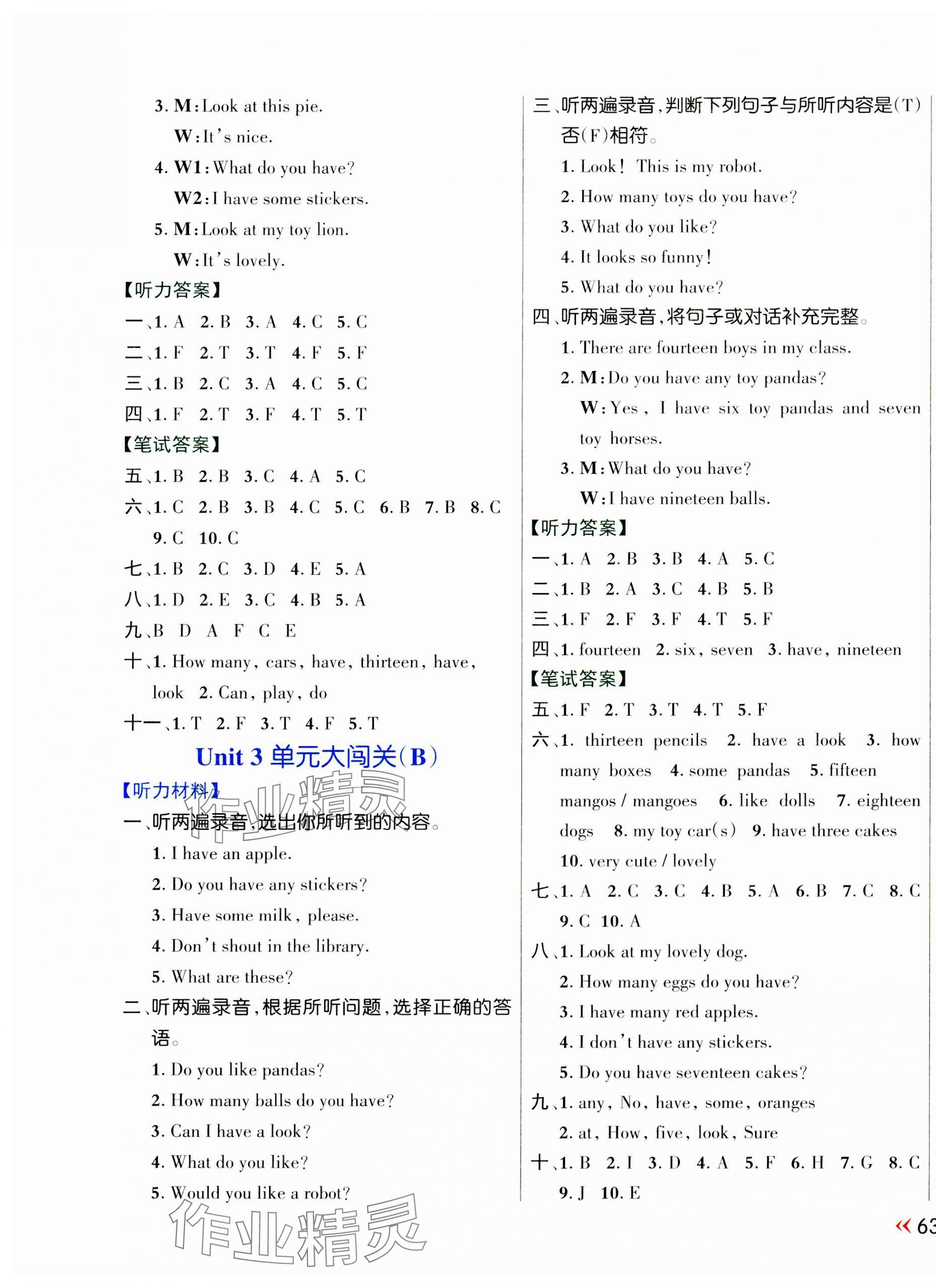 2023年能力形成同步測試四年級英語上冊譯林版 第5頁