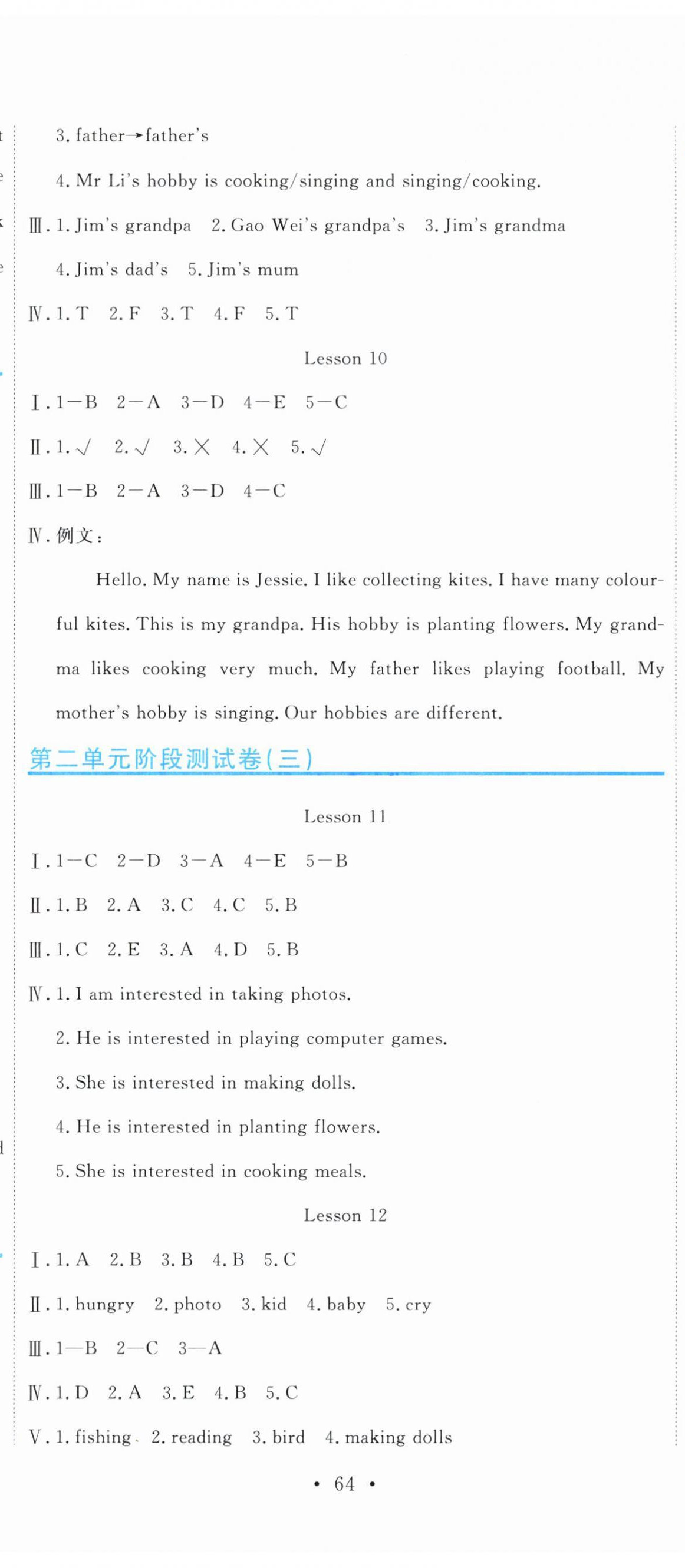 2025年提分教练六年级英语上册人教精通版 第5页