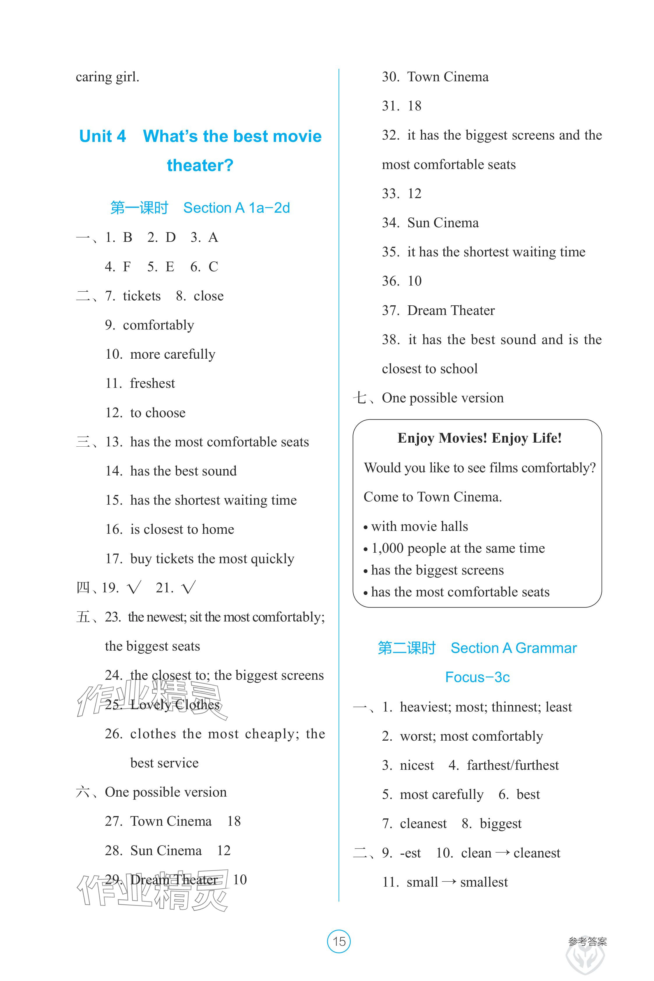 2024年學(xué)生基礎(chǔ)性作業(yè)八年級(jí)英語(yǔ)上冊(cè)人教版 參考答案第15頁(yè)