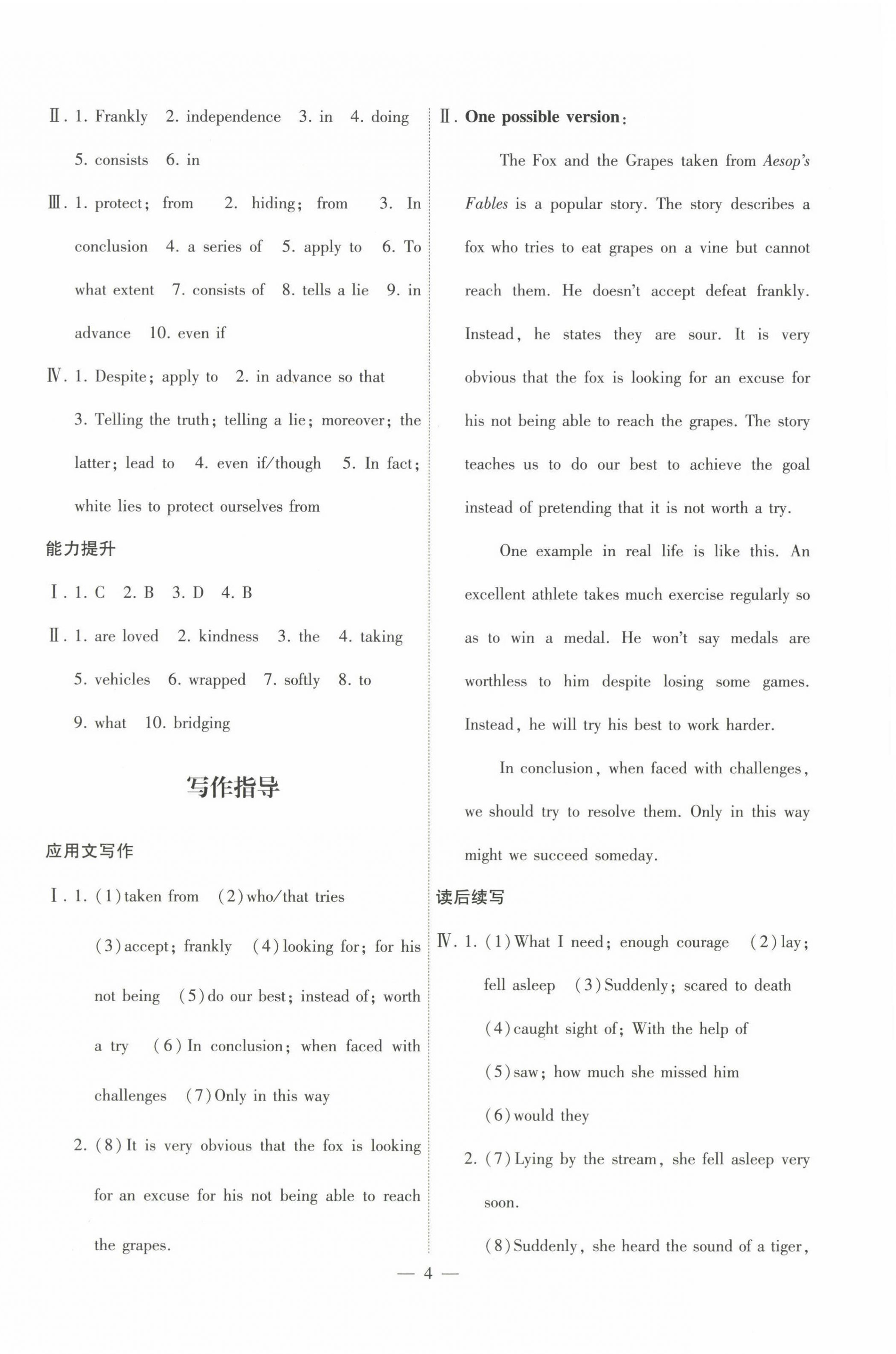 2025年情景導學高中英語必修第三冊外研版 第4頁