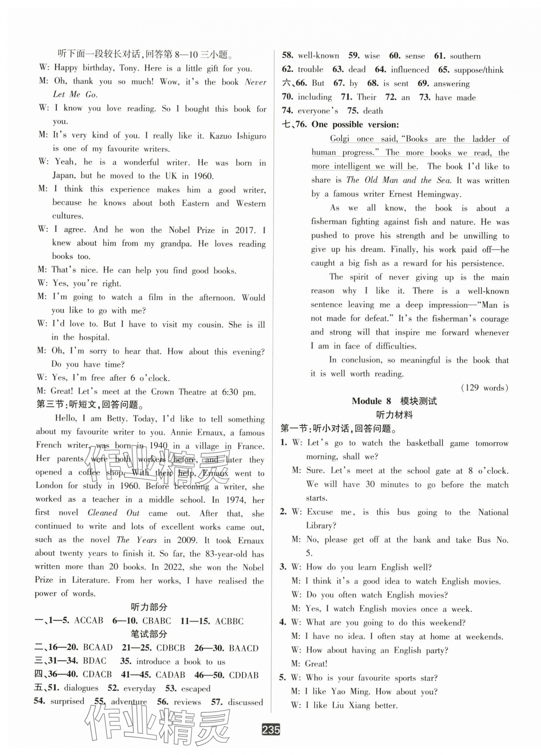 2025年励耘书业励耘新同步九年级英语全一册外研版 第22页