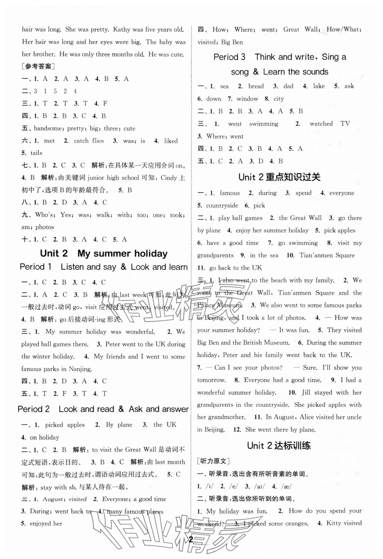2025年通城學典課時作業(yè)本六年級英語上冊滬教版 第2頁