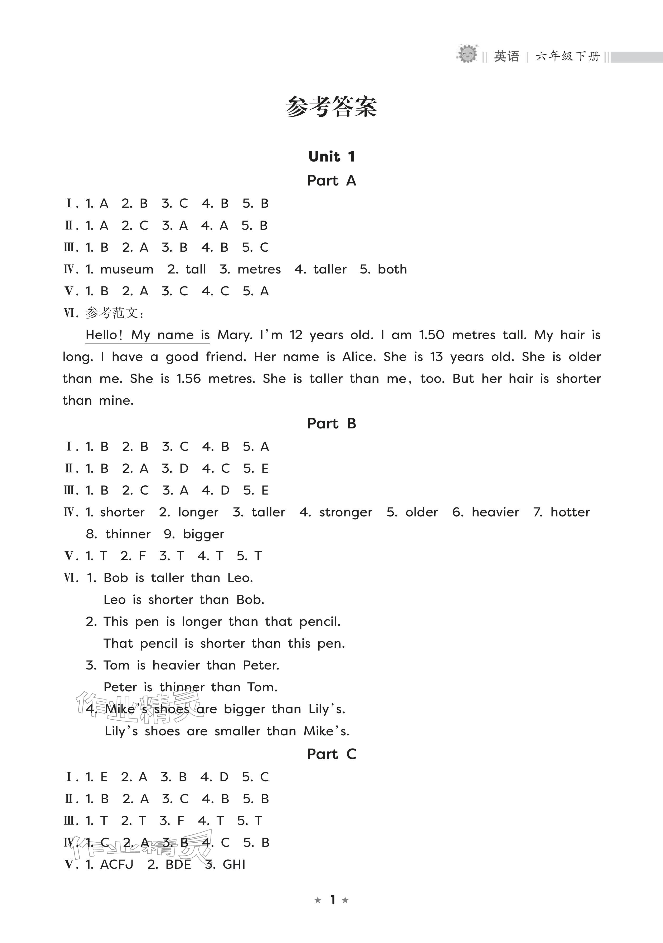 2026年新课程课堂同步练习册六年级英语下册人教版&nbsp;参考答案第1页