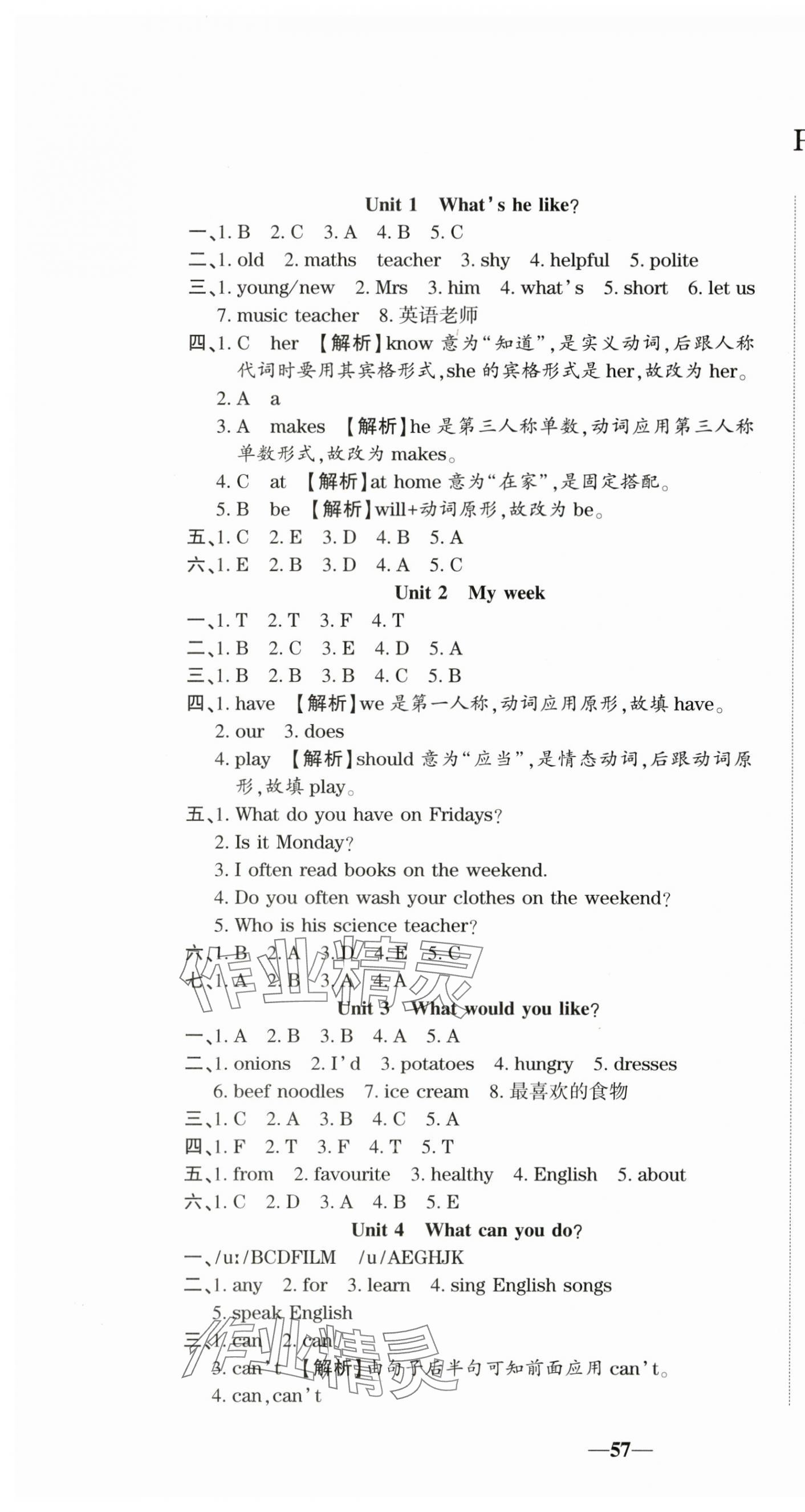 2024年真題期末抓分卷五年級英語上冊人教版河南專版 第1頁