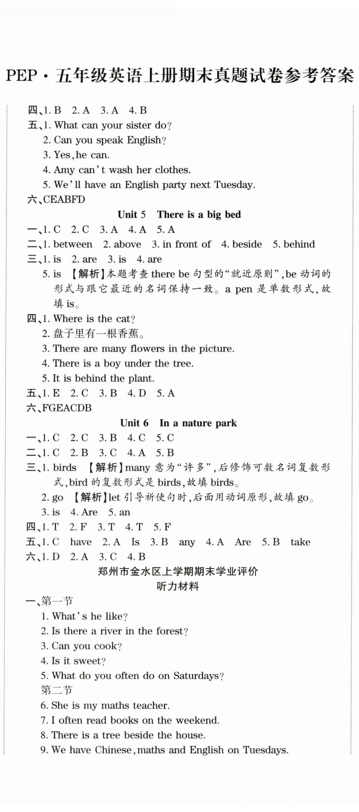 2024年真題期末抓分卷五年級英語上冊人教版河南專版 第2頁