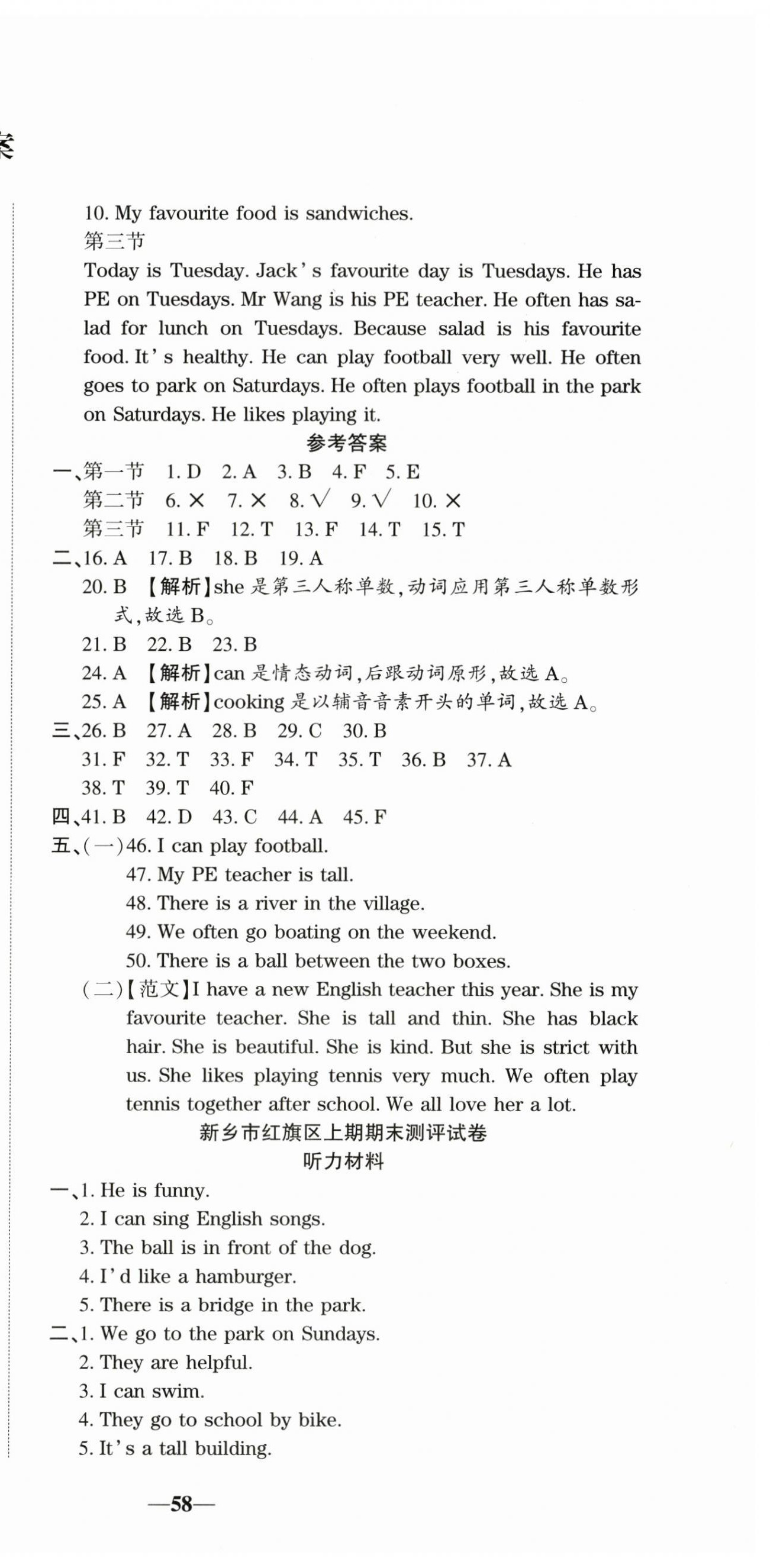 2024年真題期末抓分卷五年級英語上冊人教版河南專版 第3頁