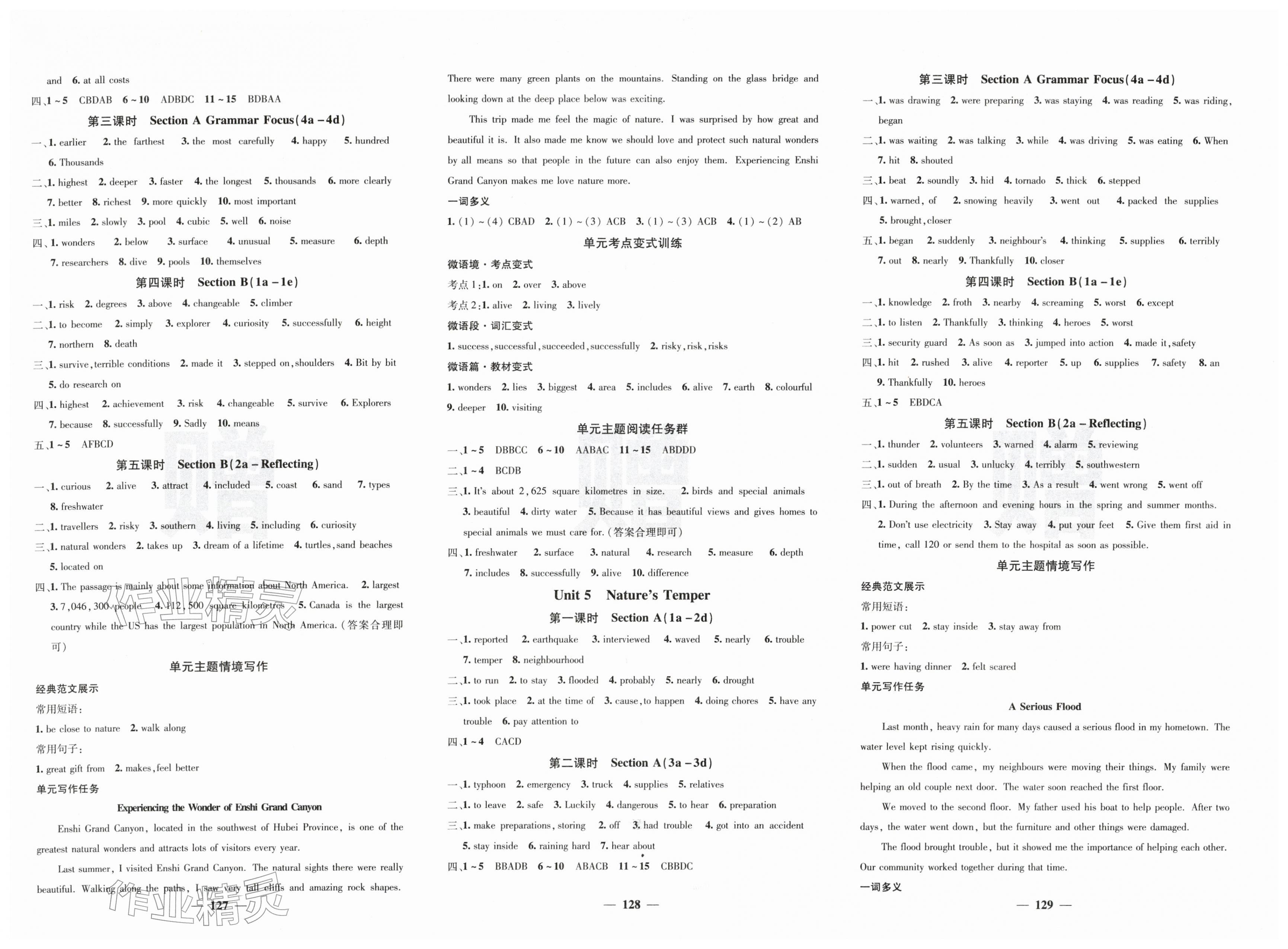 2026年课堂点睛八年级英语下册人教版湖北专版&nbsp;第3页