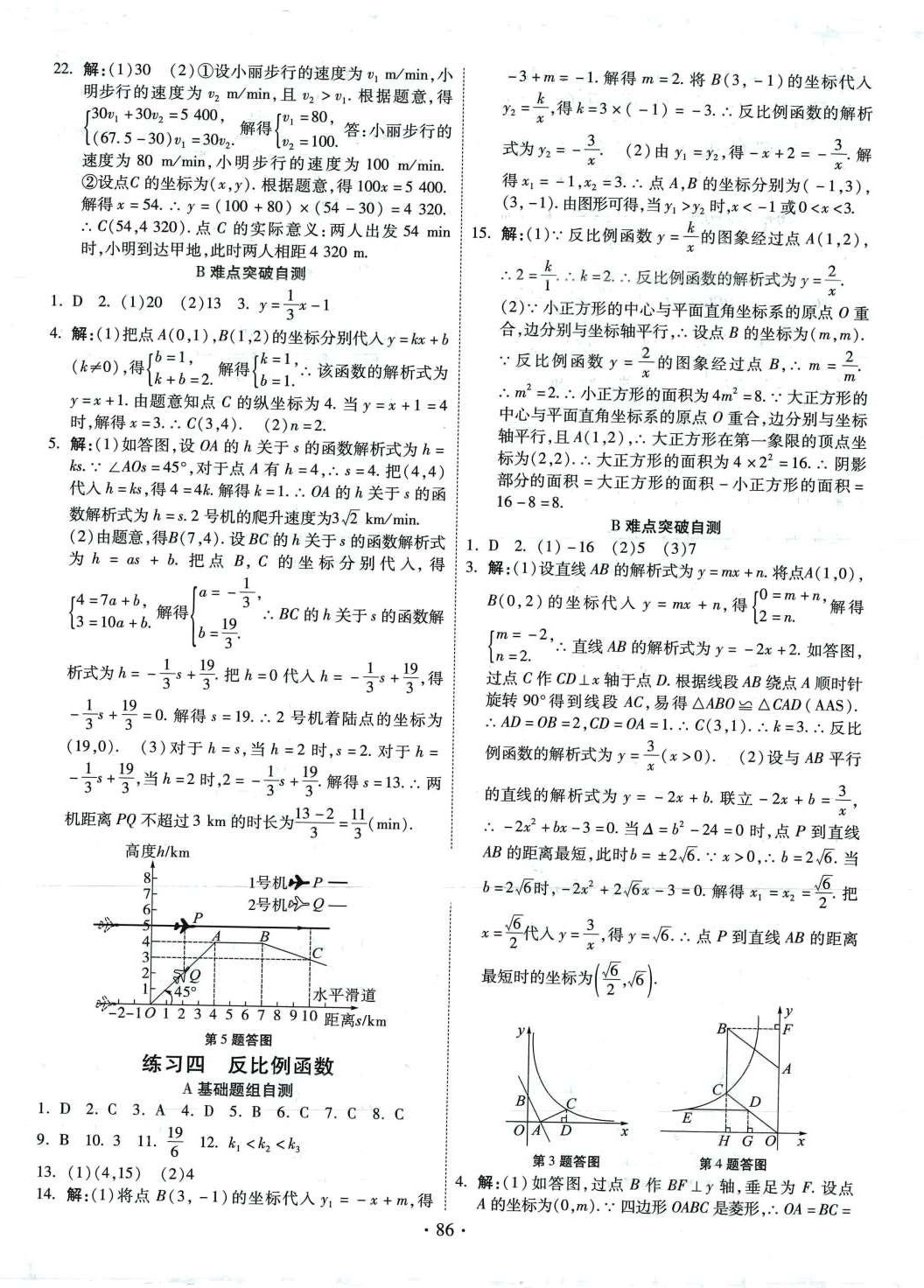 2024年寒假作業(yè)河北美術(shù)出版社九年級數(shù)學(xué) 第2頁