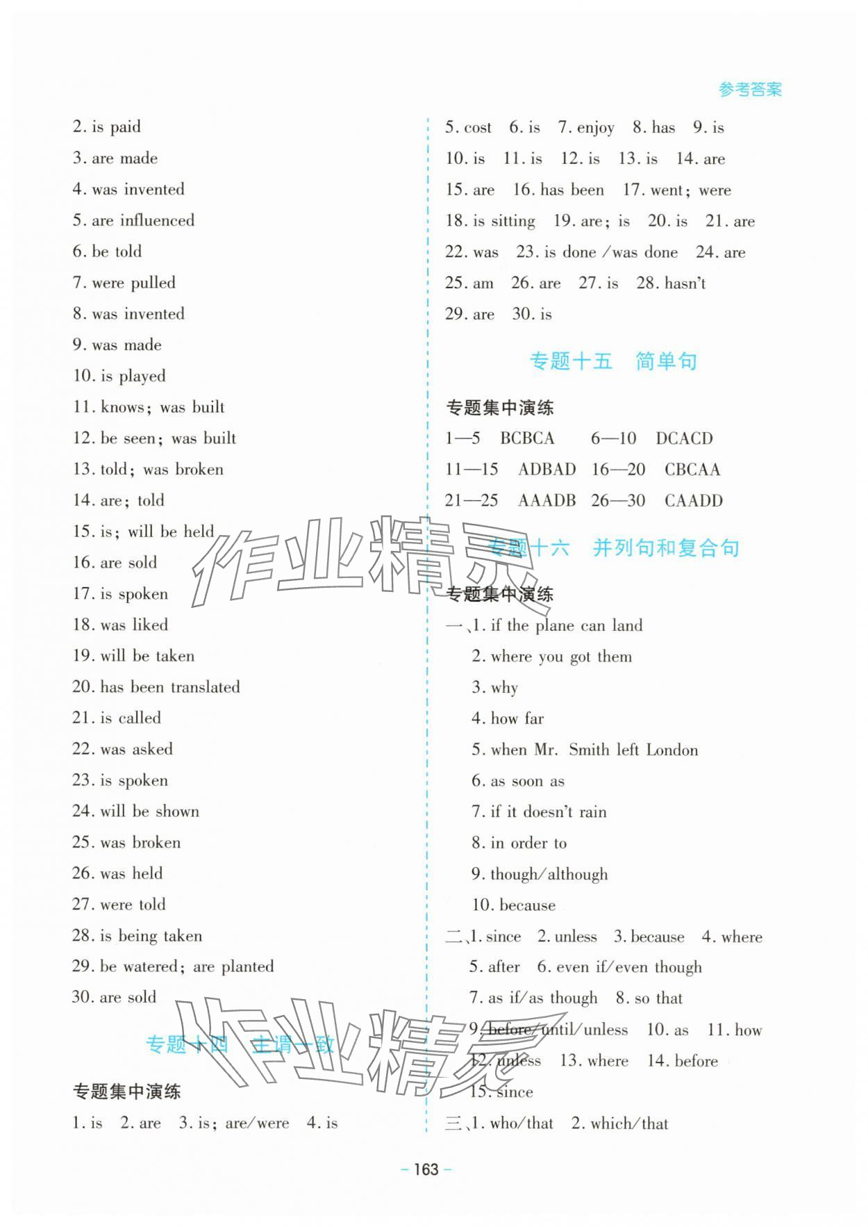 2025年新課堂同步學(xué)習(xí)與探究九年級英語下冊人教版金鄉(xiāng)專版 第5頁