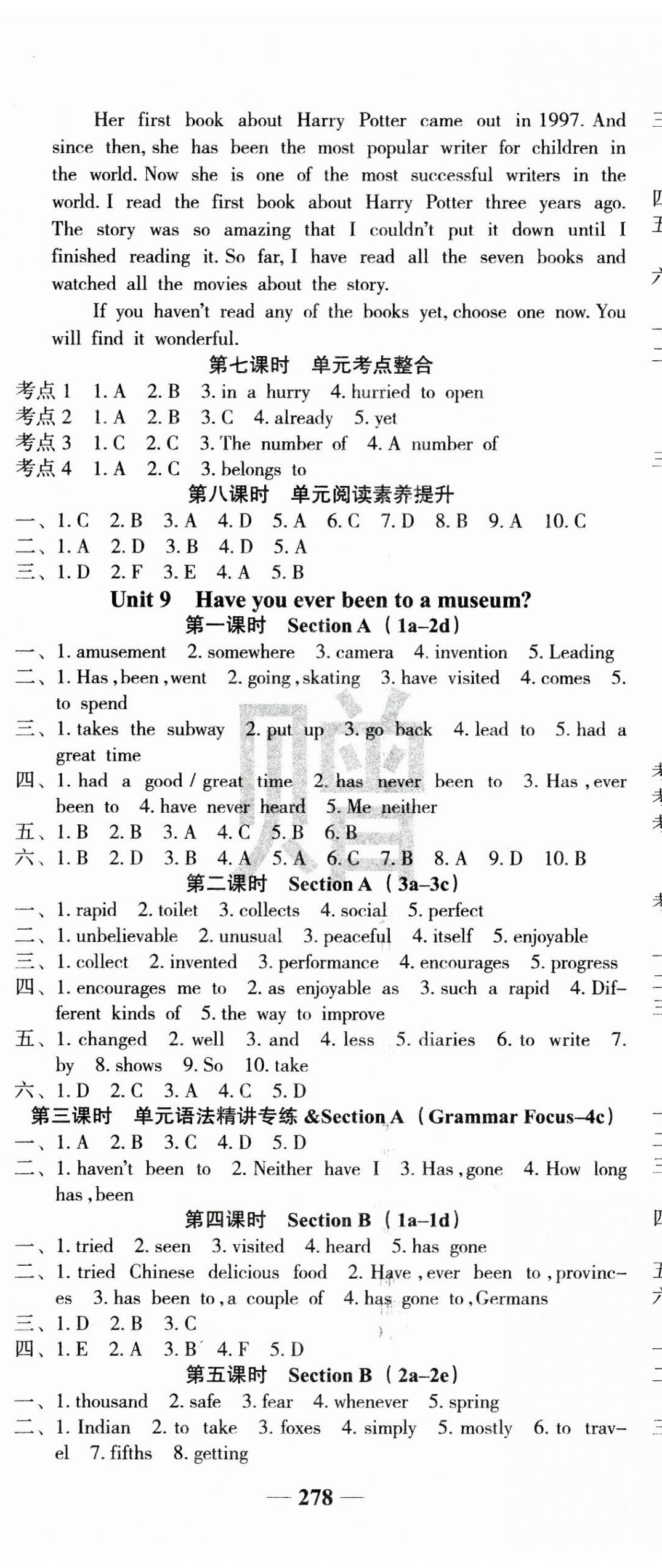 2025年名校課堂內外八年級英語下冊人教版 第11頁