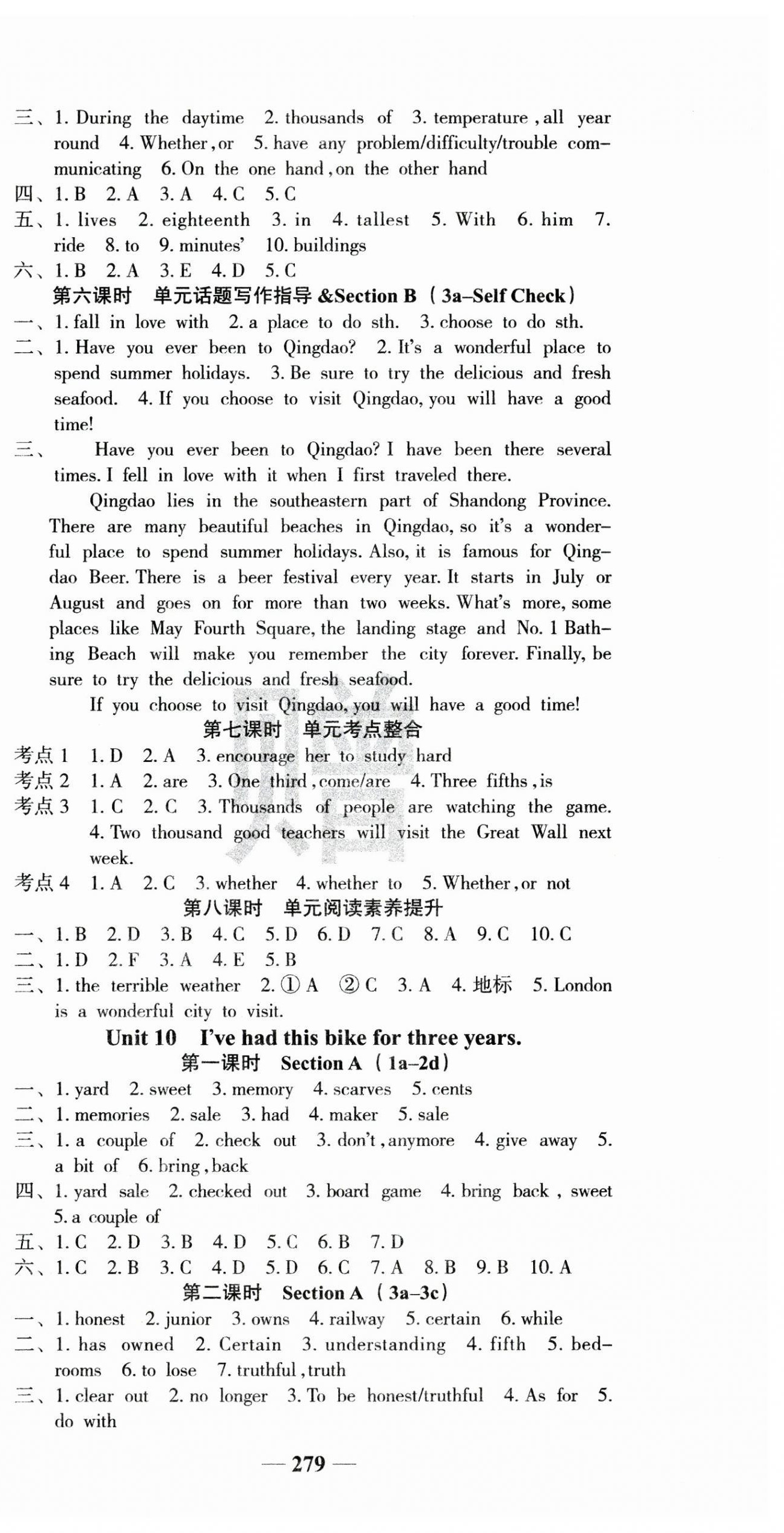 2025年名校課堂內外八年級英語下冊人教版 第12頁