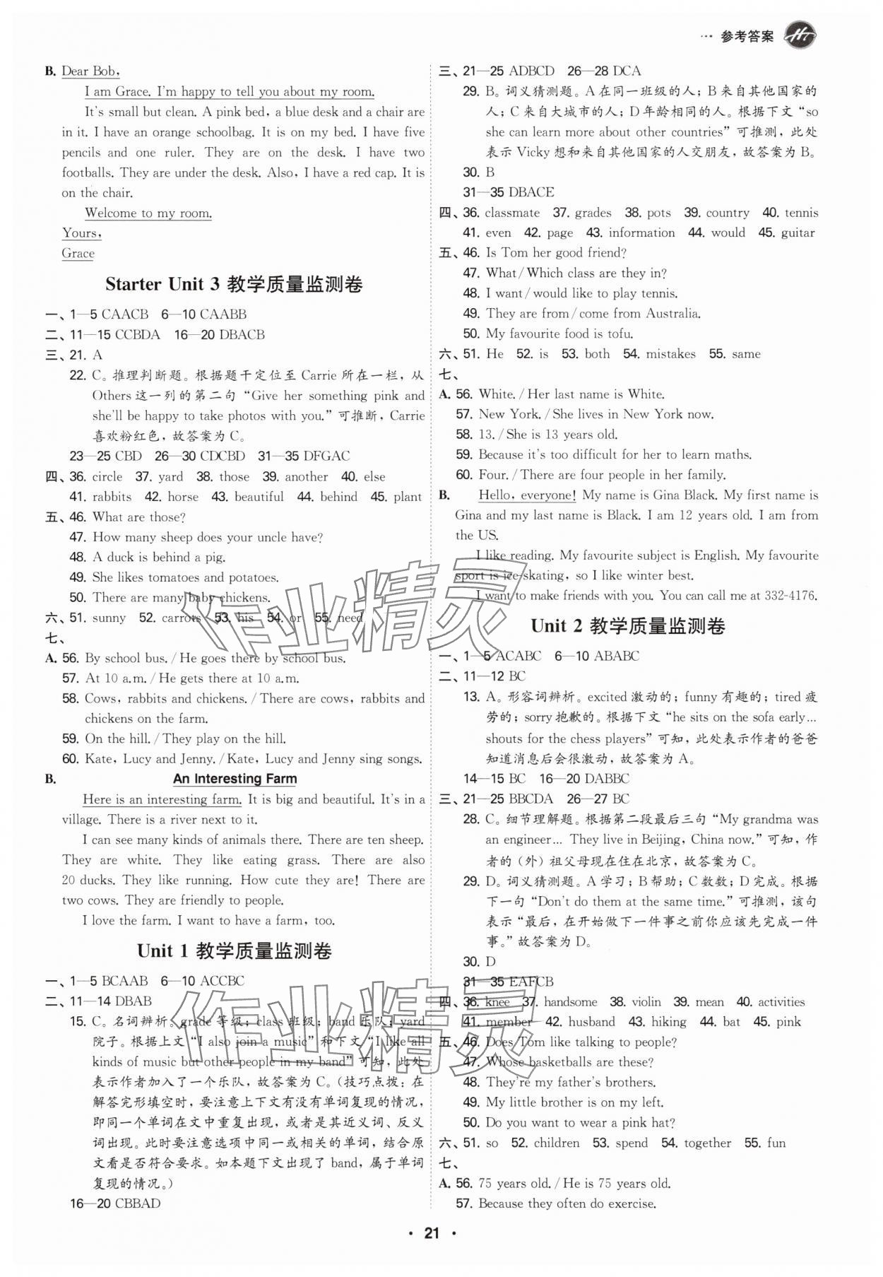2025年学霸智慧课堂七年级英语上册人教版&nbsp;第20页