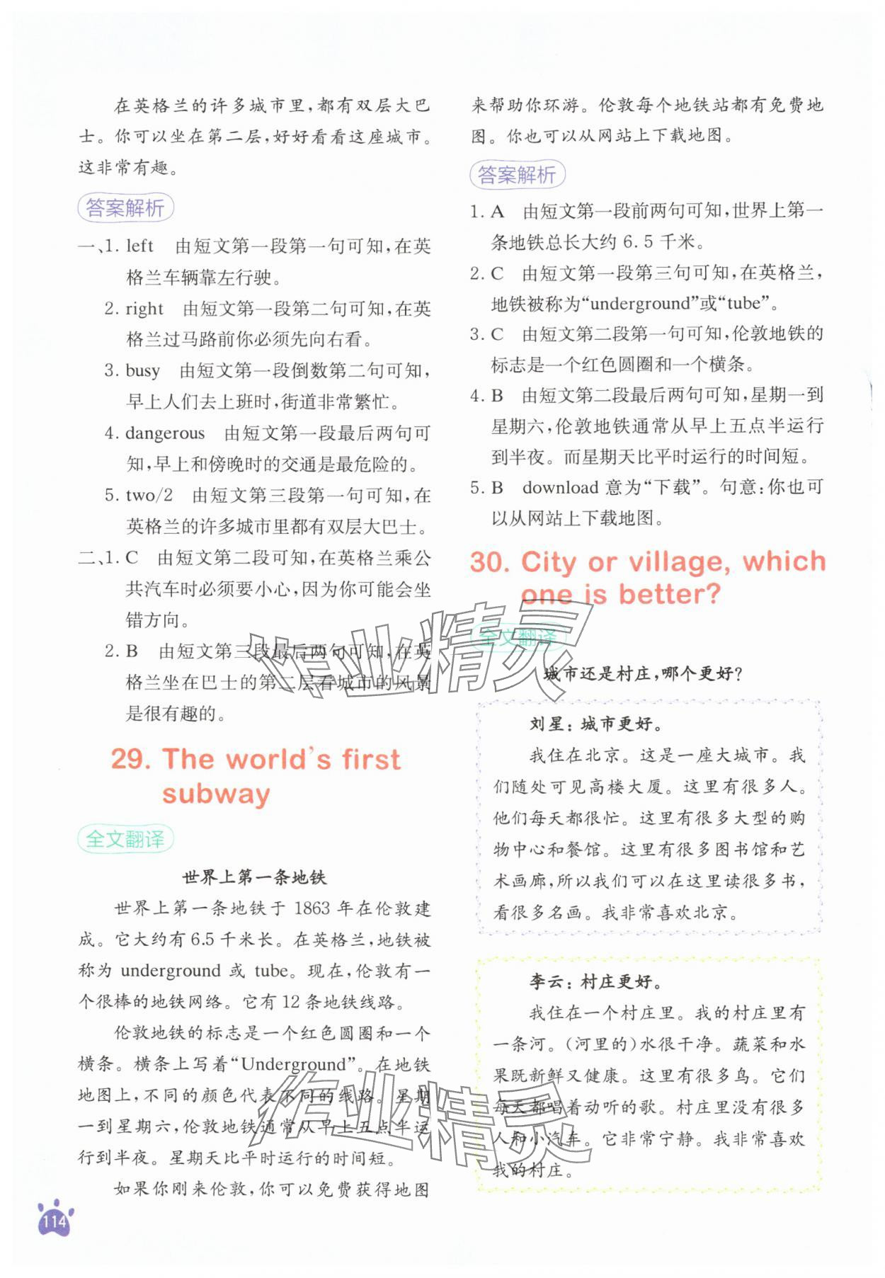 2024年星火英語閱讀訓練100篇五年級英語 第14頁