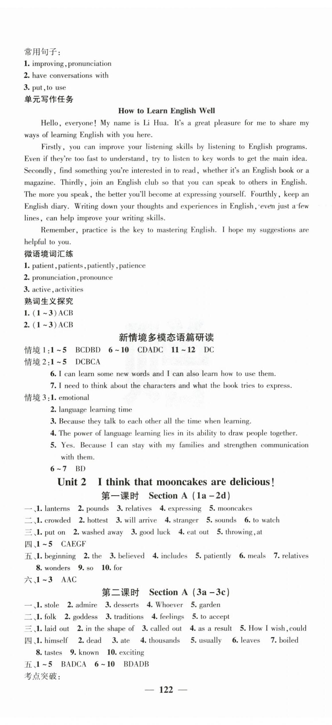 2025年名校課堂內(nèi)外九年級英語上冊人教版 第2頁