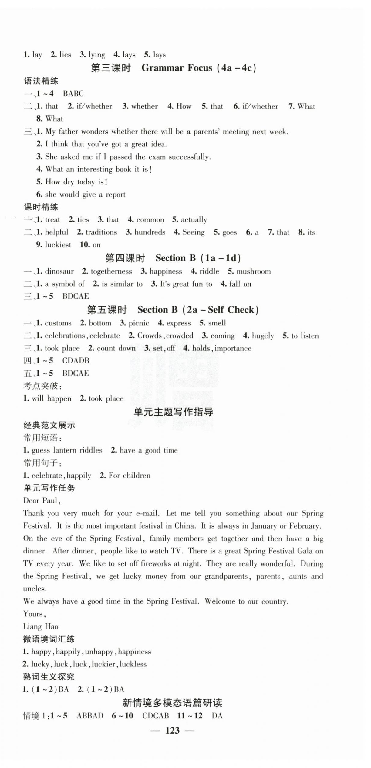 2025年名校課堂內(nèi)外九年級英語上冊人教版 第3頁