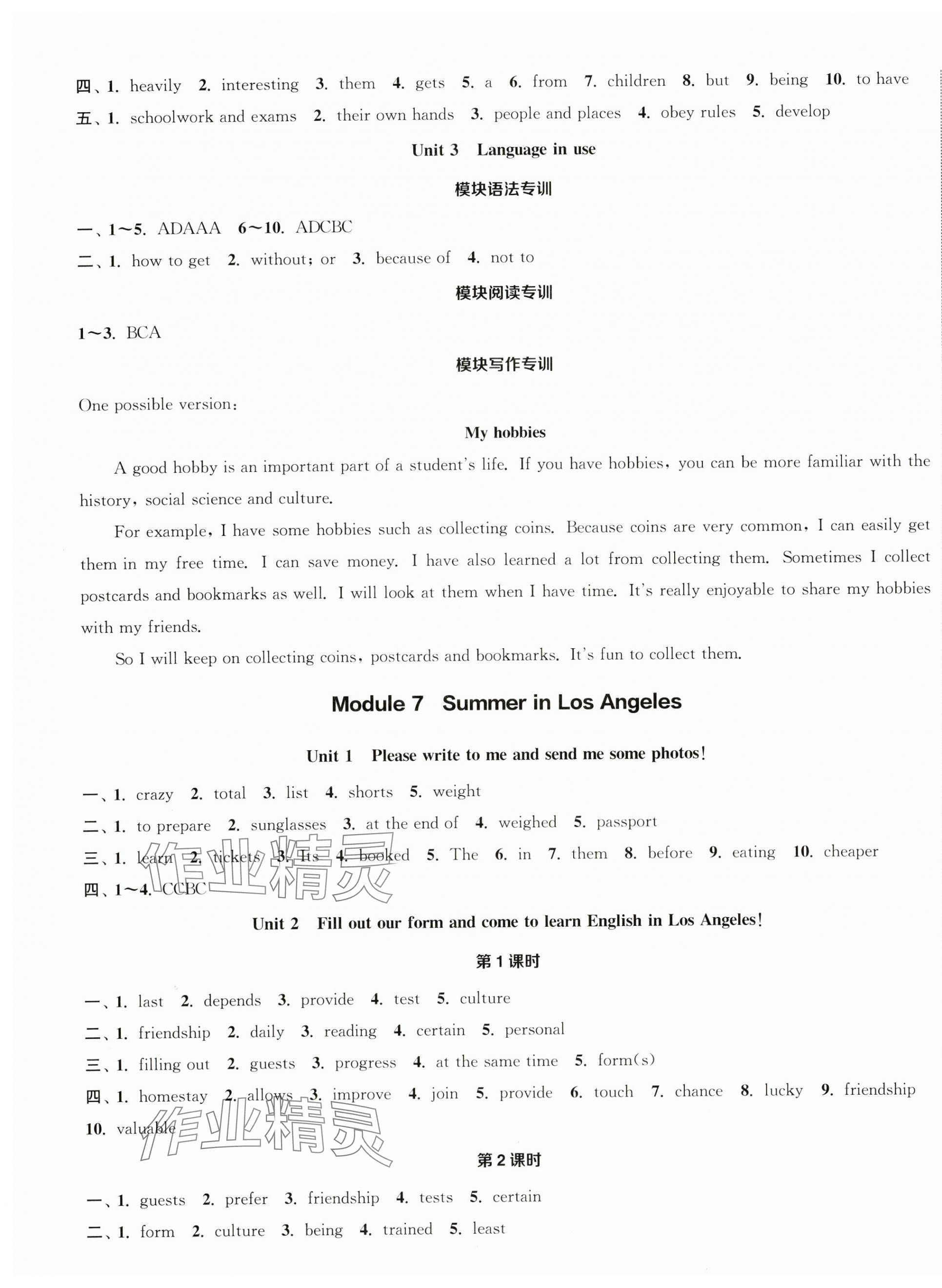 2025年通城學典課時作業本八年級英語下冊外研版浙江專版&nbsp;參考答案第7頁