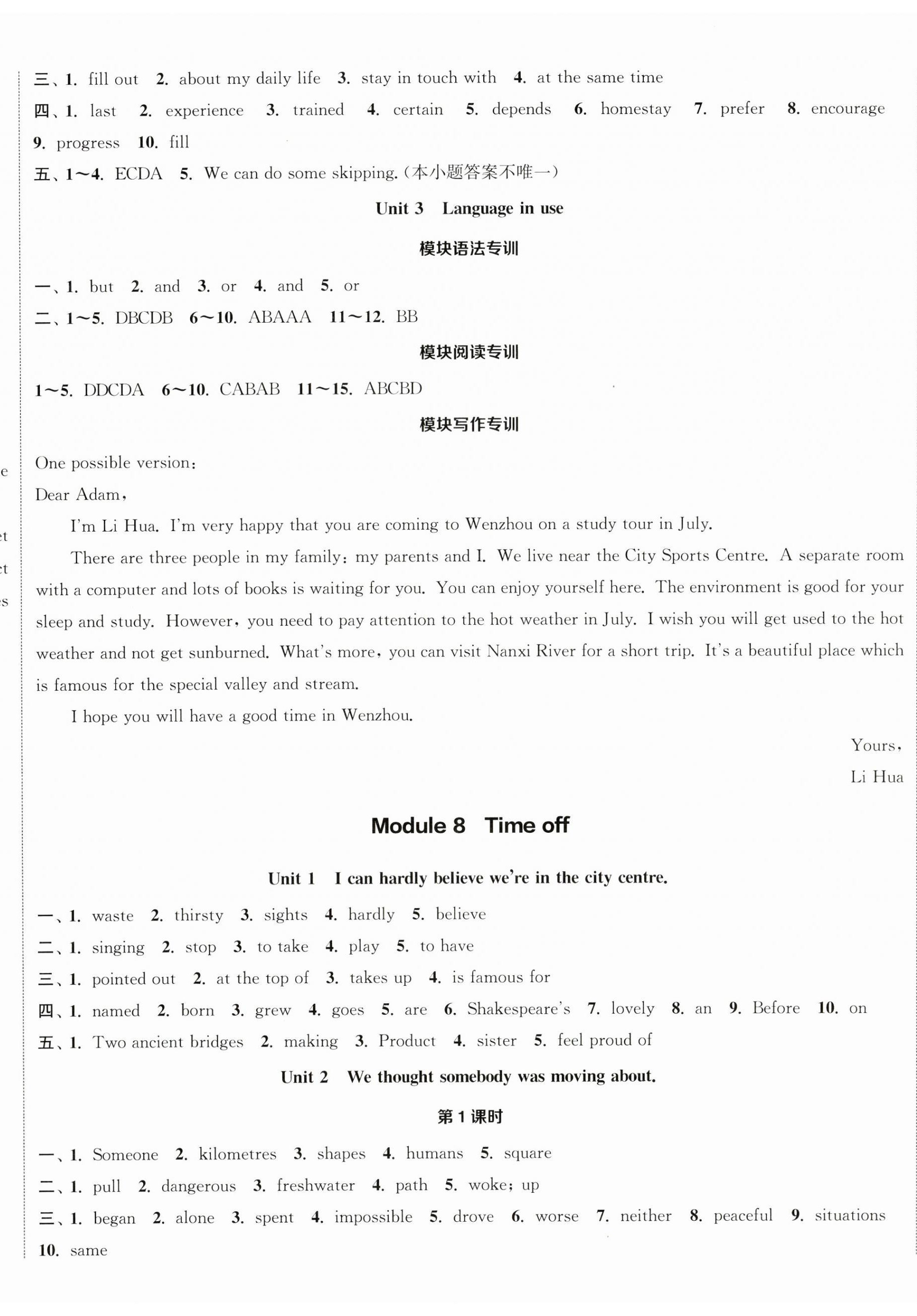 2025年通城學典課時作業本八年級英語下冊外研版浙江專版&nbsp;參考答案第8頁