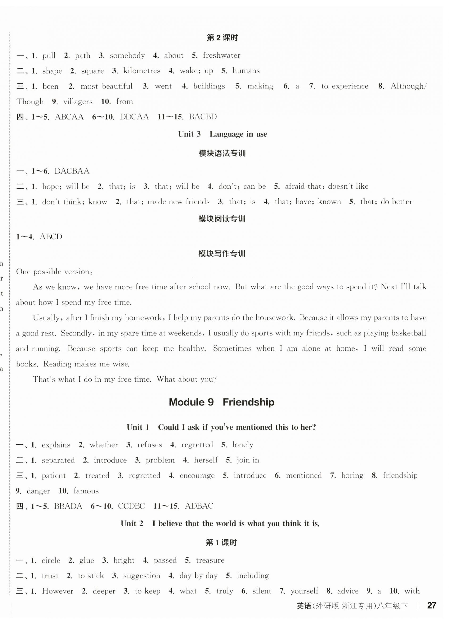 2025年通城学典课时作业本八年级英语下册外研版浙江专版 参考答案第9页