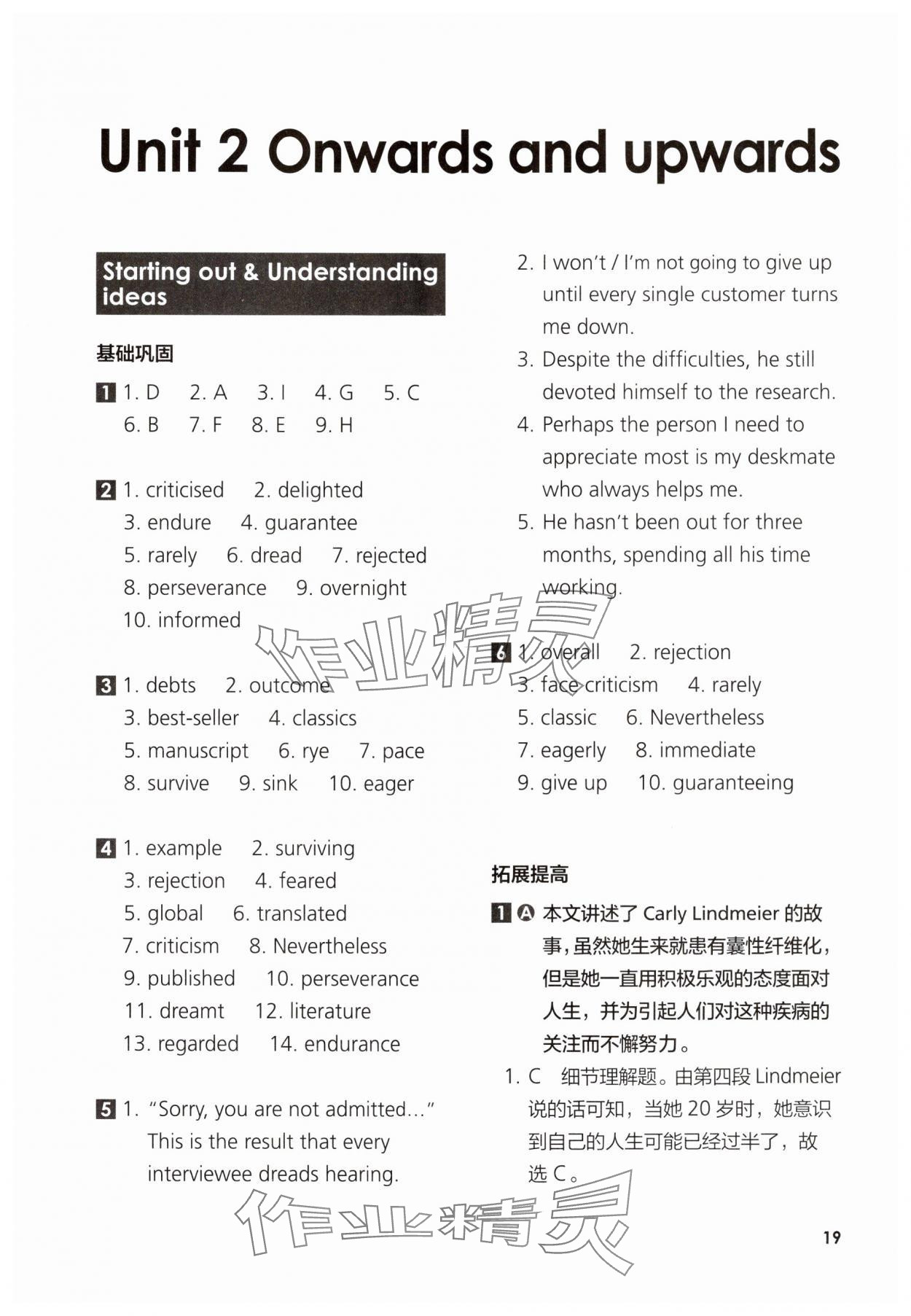 2024年英語同步練習(xí)與測評高中選擇性必修1外研版 參考答案第19頁