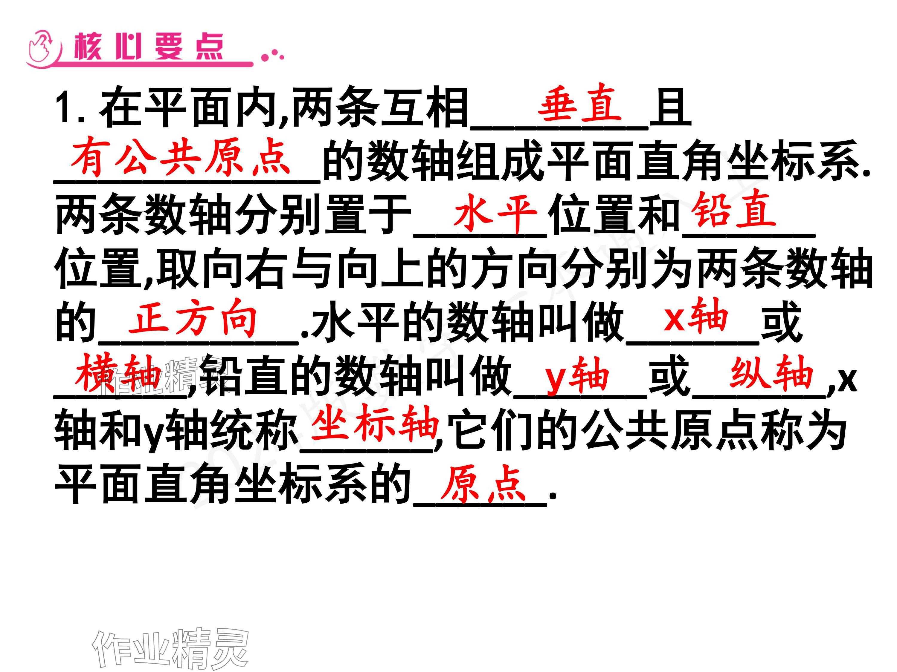 2024年一本通武漢出版社八年級(jí)數(shù)學(xué)上冊(cè)北師大版核心板 參考答案第109頁