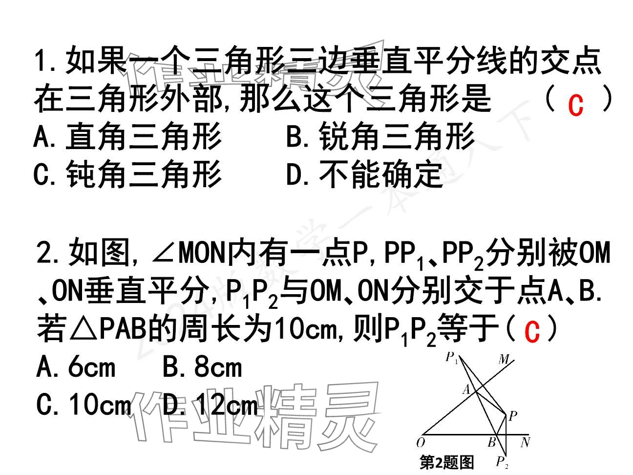 2025年一本通武漢出版社八年級(jí)數(shù)學(xué)下冊(cè)北師大版精簡(jiǎn)版 參考答案第54頁(yè)