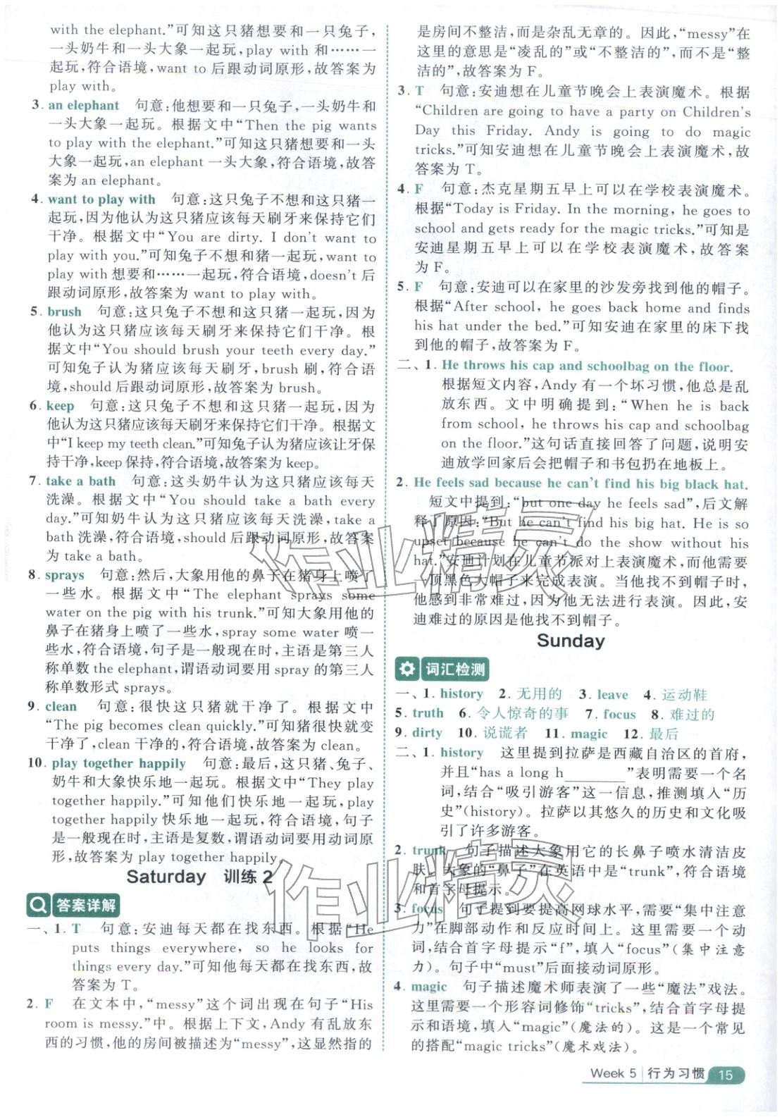 2025年經綸學霸閱讀英語100篇三年級英語&nbsp;第15頁