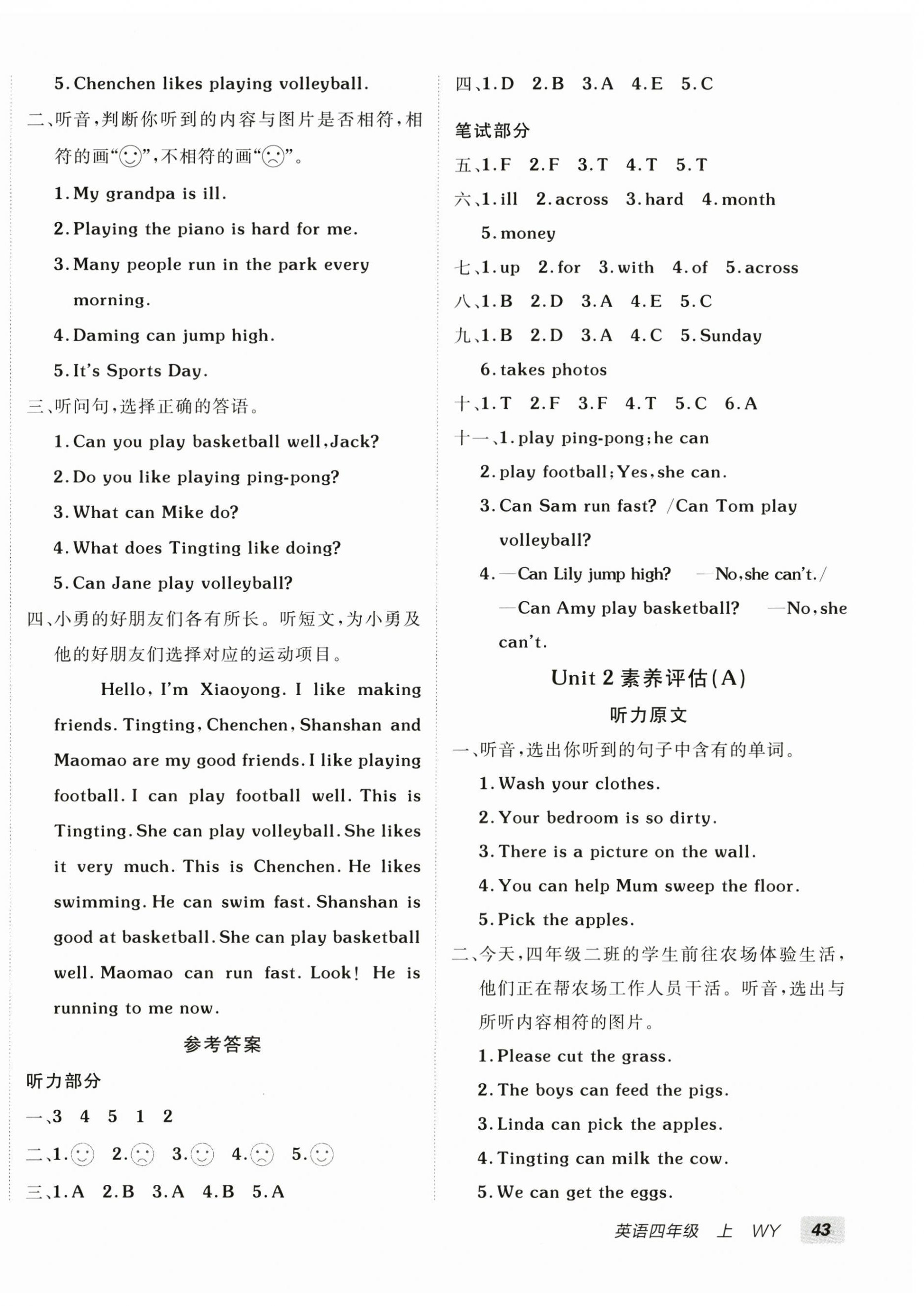 2026年海淀单元测试AB卷四年级英语上册外研版&nbsp;第2页
