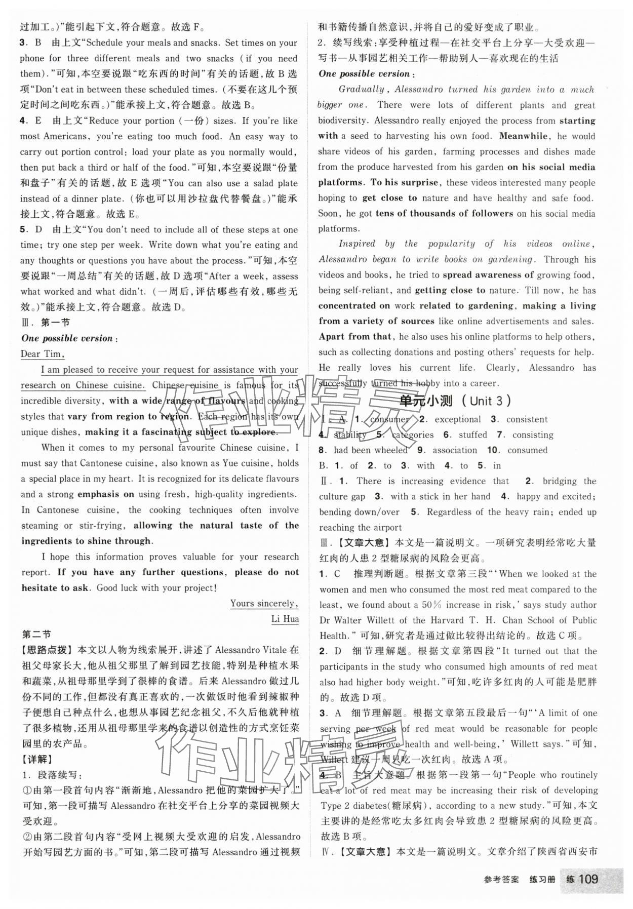 2025年全品學練考高中英語選擇性必修第二冊人教版 第19頁