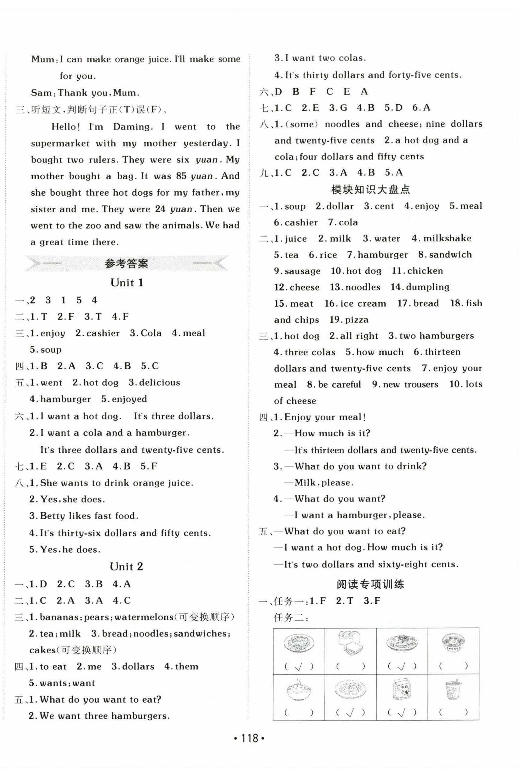 2024年同行課課100分過(guò)關(guān)作業(yè)六年級(jí)英語(yǔ)下冊(cè)外研版1年級(jí)起 第2頁(yè)