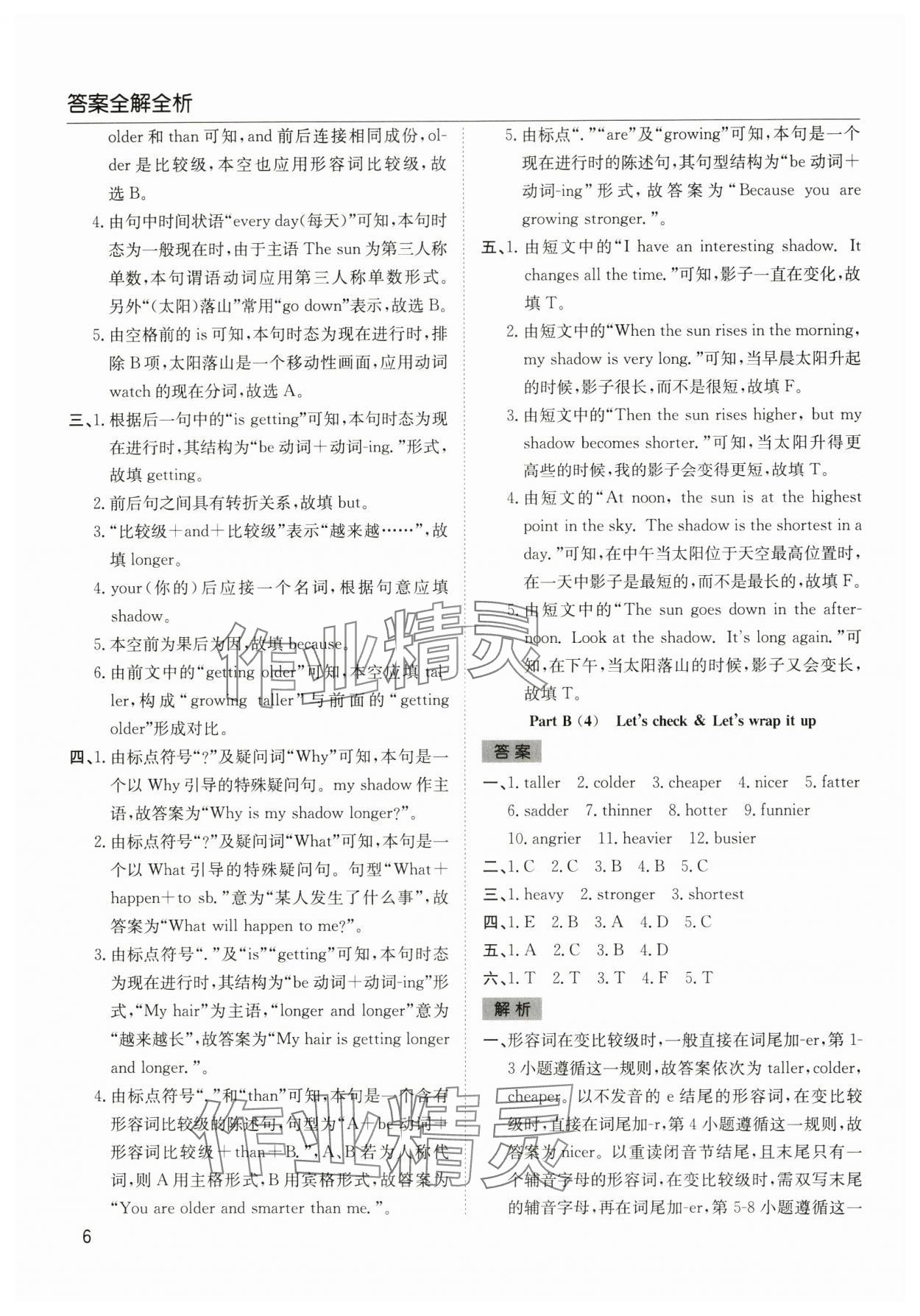 2025年陽(yáng)光課堂課時(shí)作業(yè)六年級(jí)英語(yǔ)下冊(cè)人教版 第6頁(yè)