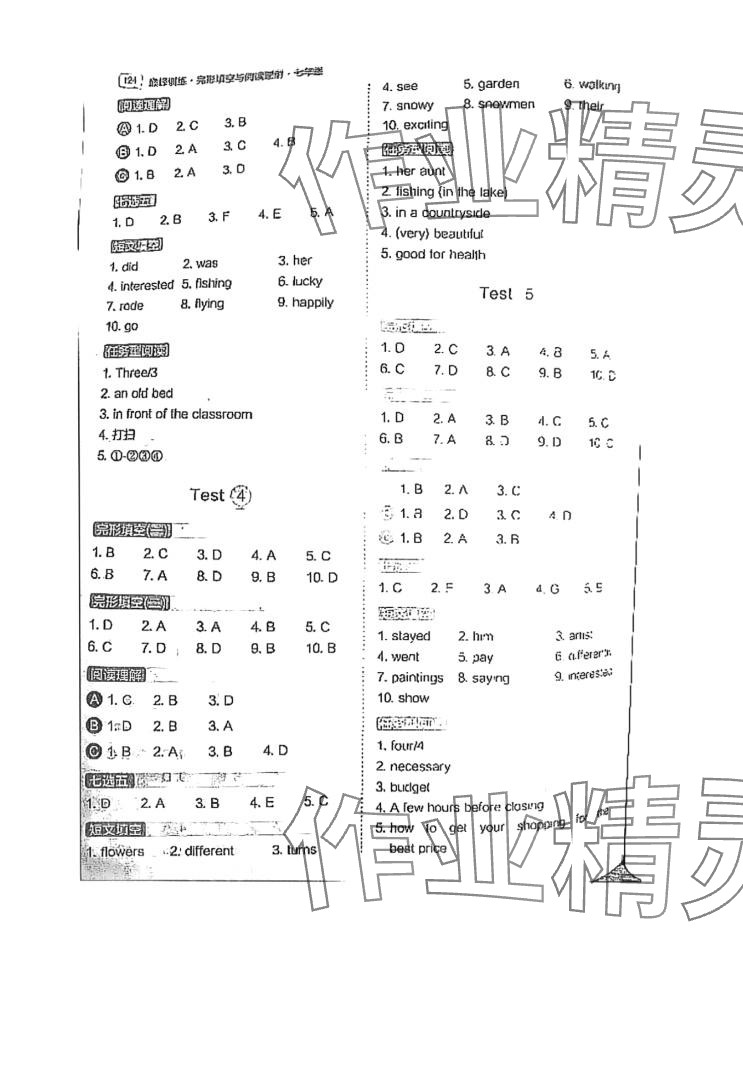 2024年巔峰訓練完形填空與閱讀理解七年級英語 第2頁