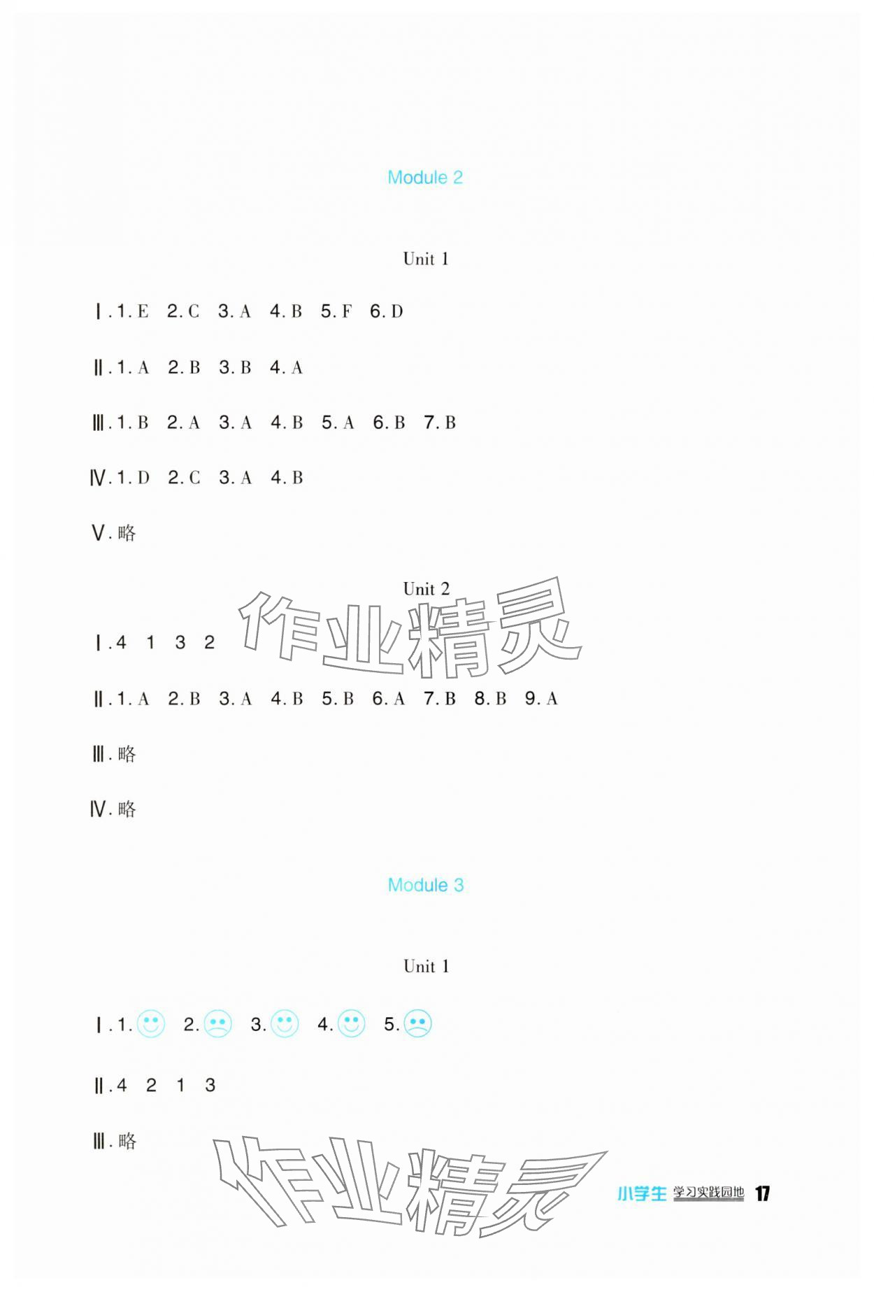 2024年小学生学习实践园地三年级英语下册外研版一起 第3页