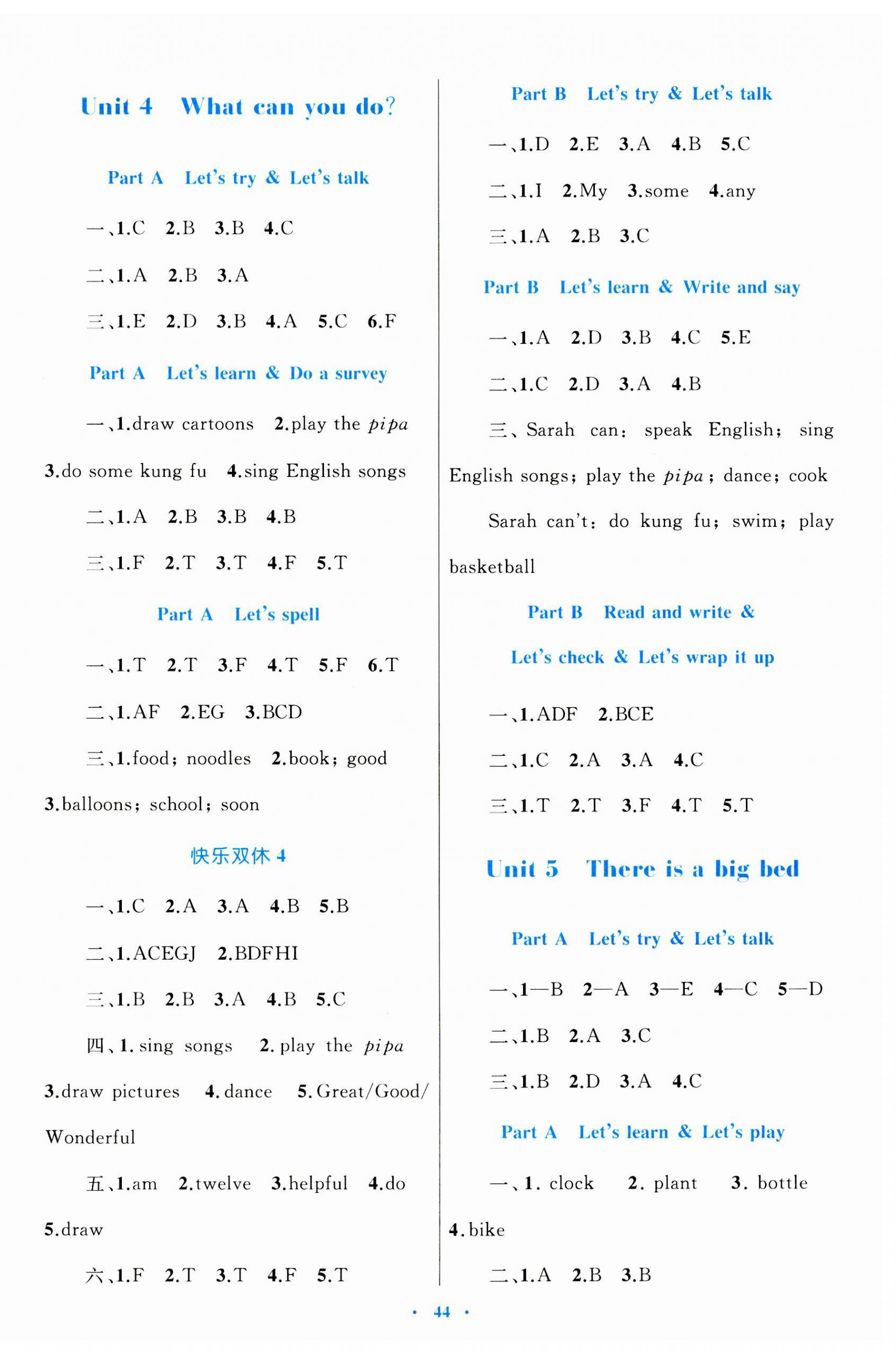 2023年同步學(xué)習(xí)目標(biāo)與檢測五年級英語上冊人教版 第4頁