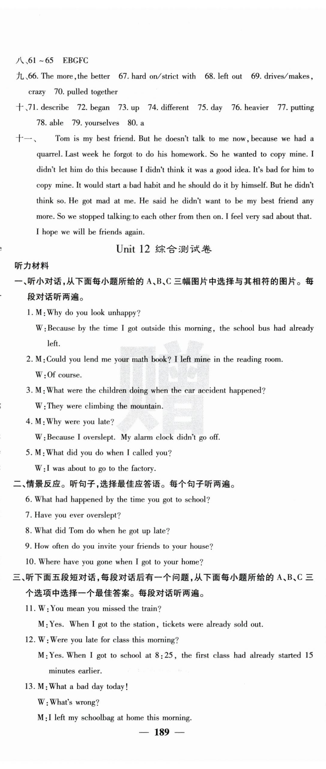 2025年名校课堂内外九年级英语下册人教版 参考答案第14页