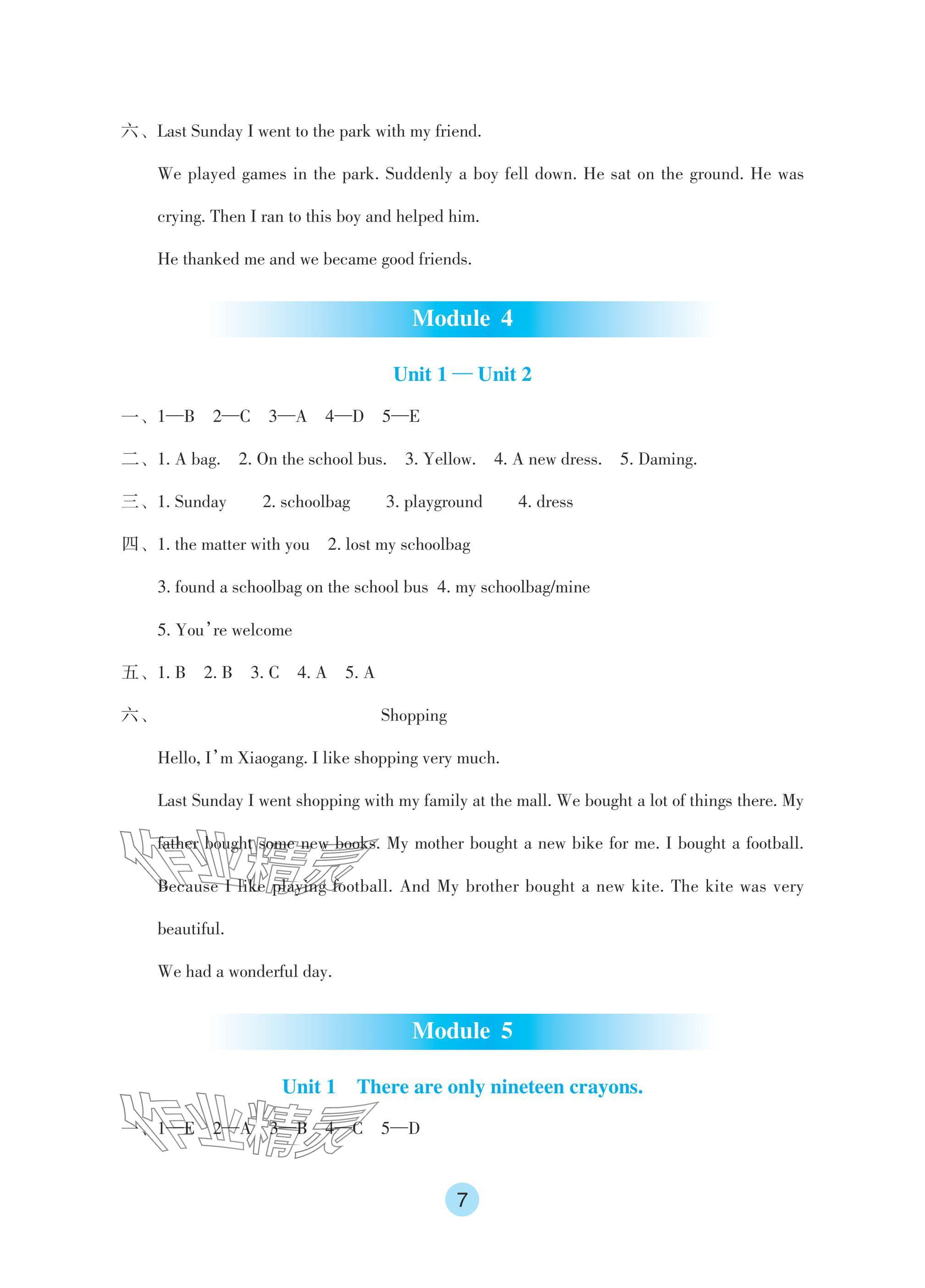 2024年学生基础性作业五年级英语上册外研版 参考答案第7页