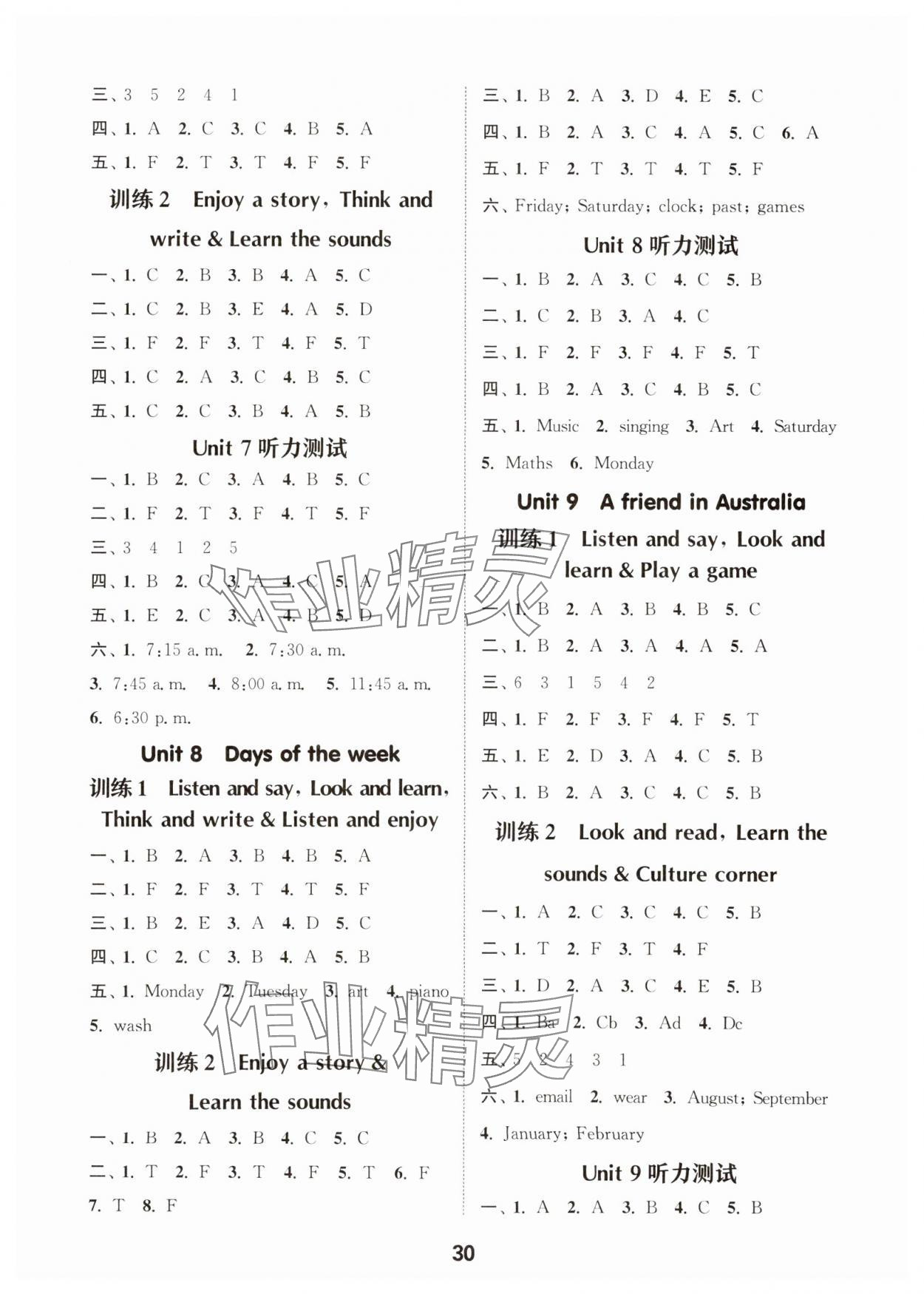 2025年通城學(xué)典小學(xué)英語聽力能手四年級(jí)下冊滬教版 第4頁