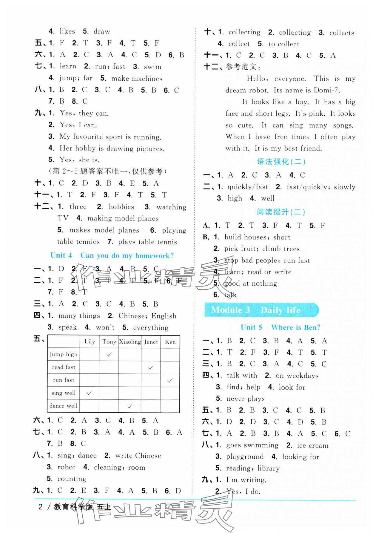 2024年陽光同學課時優(yōu)化作業(yè)五年級英語上冊教科版廣州專版 參考答案第2頁