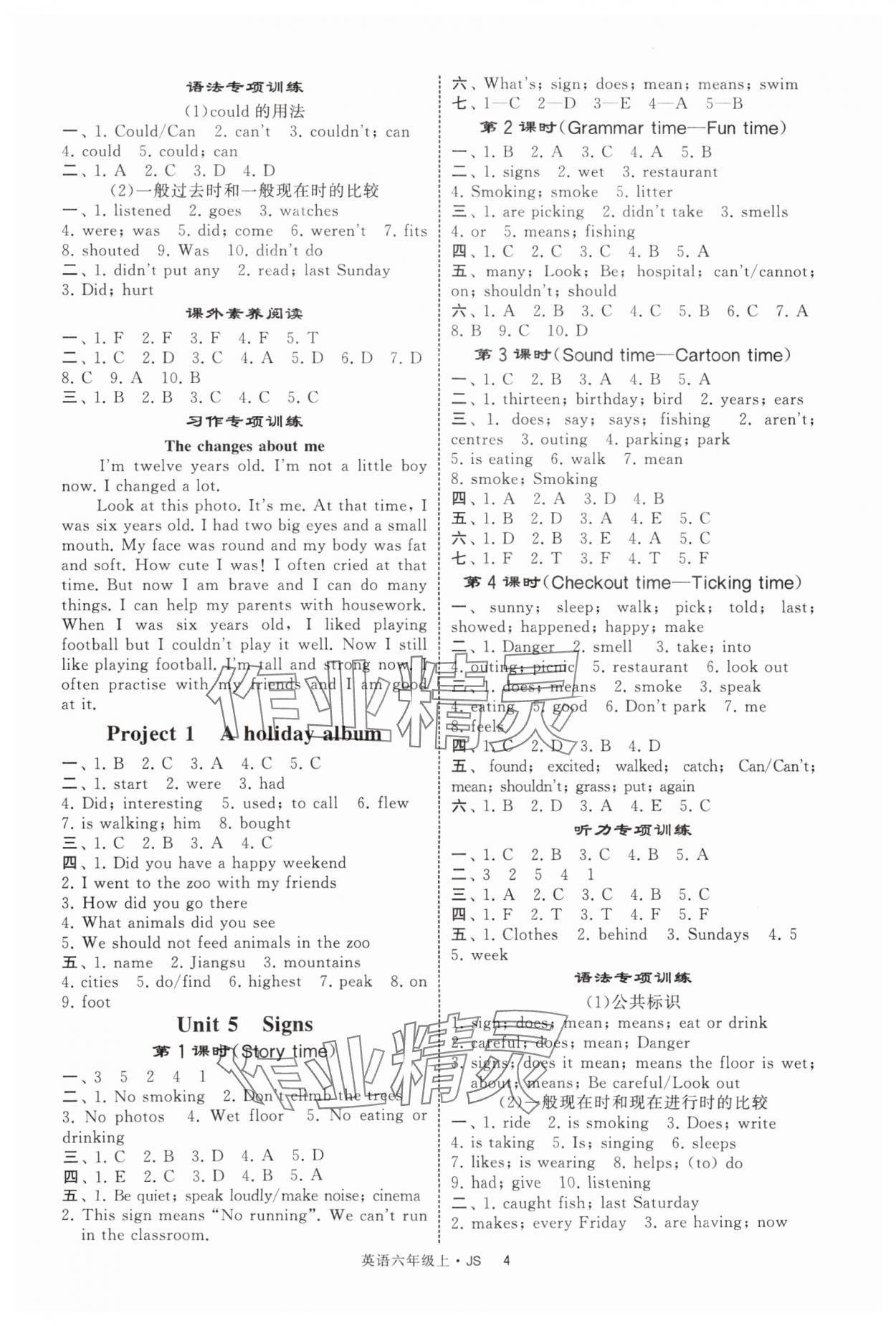 2025年經(jīng)綸學(xué)典提高班六年級(jí)英語(yǔ)上冊(cè)譯林版 第4頁(yè)