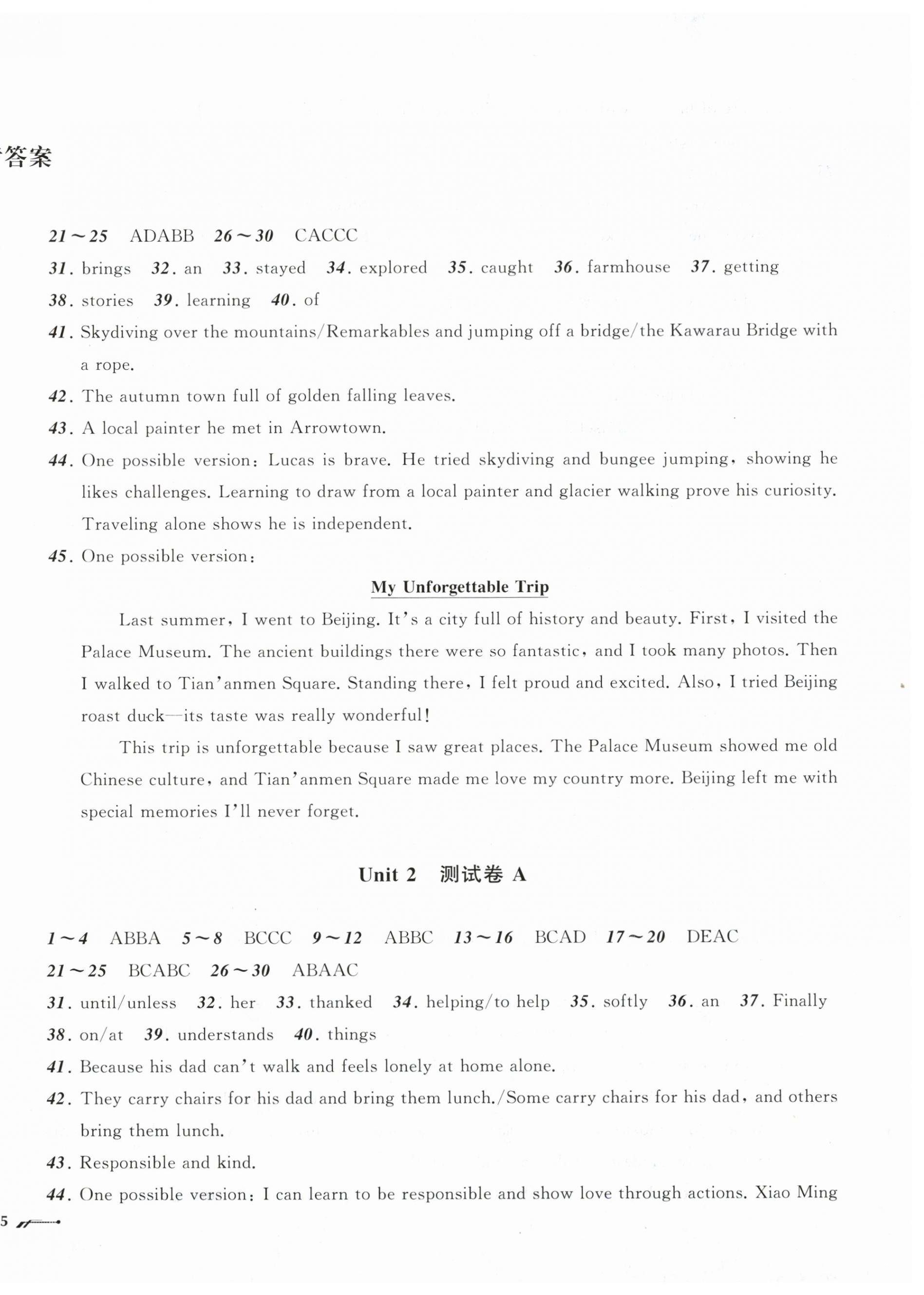 2025年新课程评价手册八年级英语上册人教版 参考答案第2页