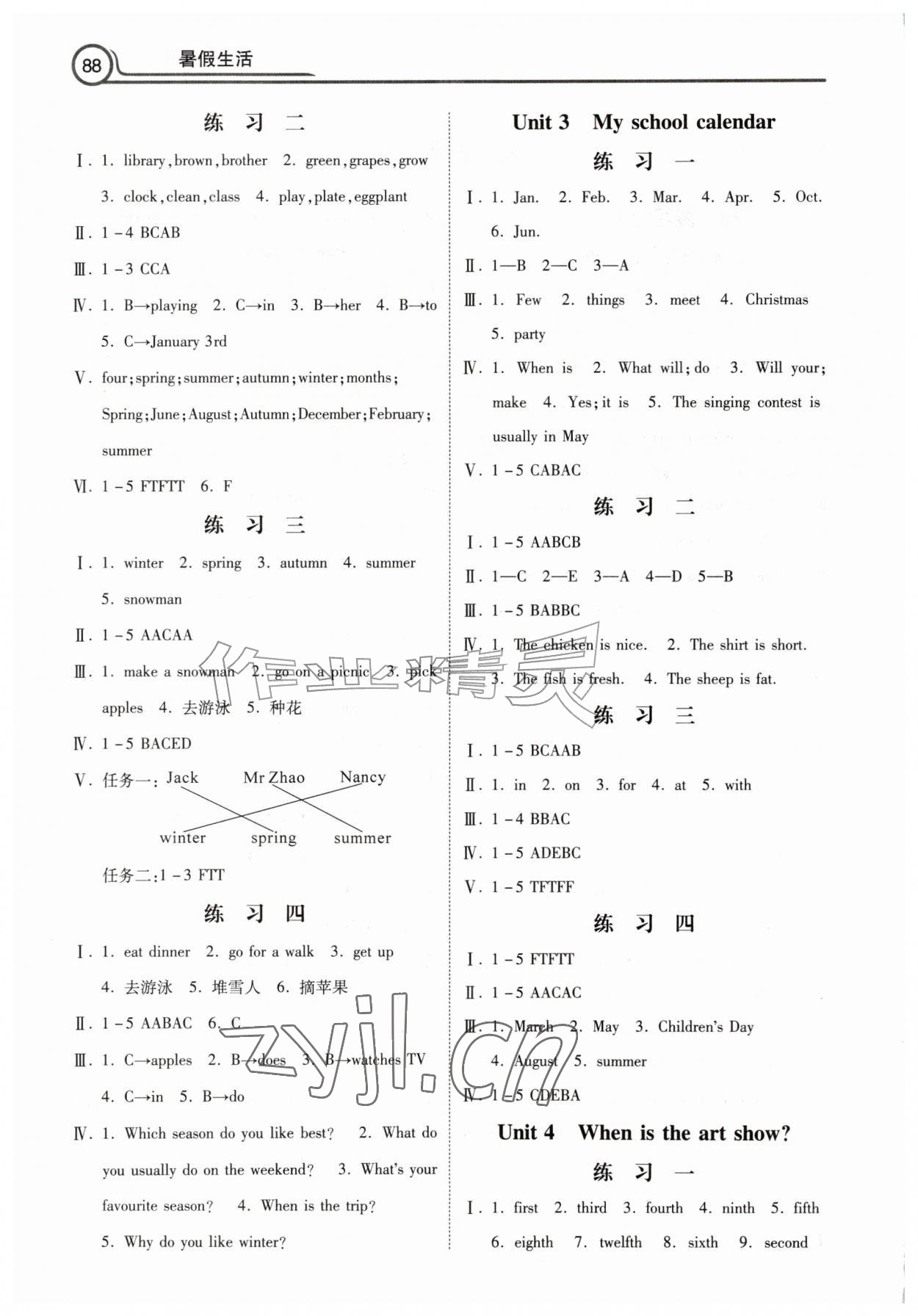 2026年暑假生活河北美术出版社五年级英语&nbsp;第2页