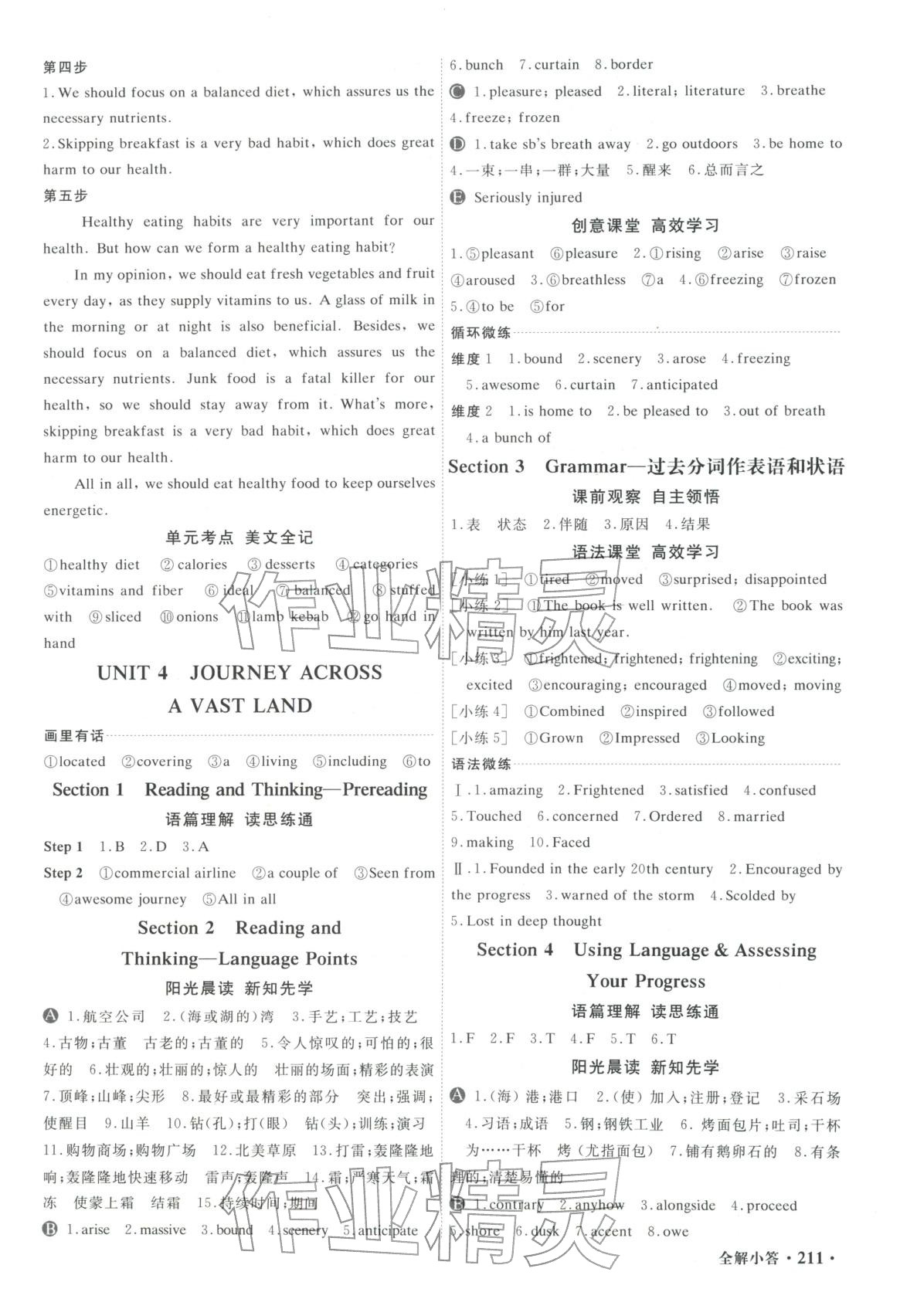 2025年赢在微点高中英语选择性必修第二册人教版轻松课堂微讲小本专版&nbsp;第5页