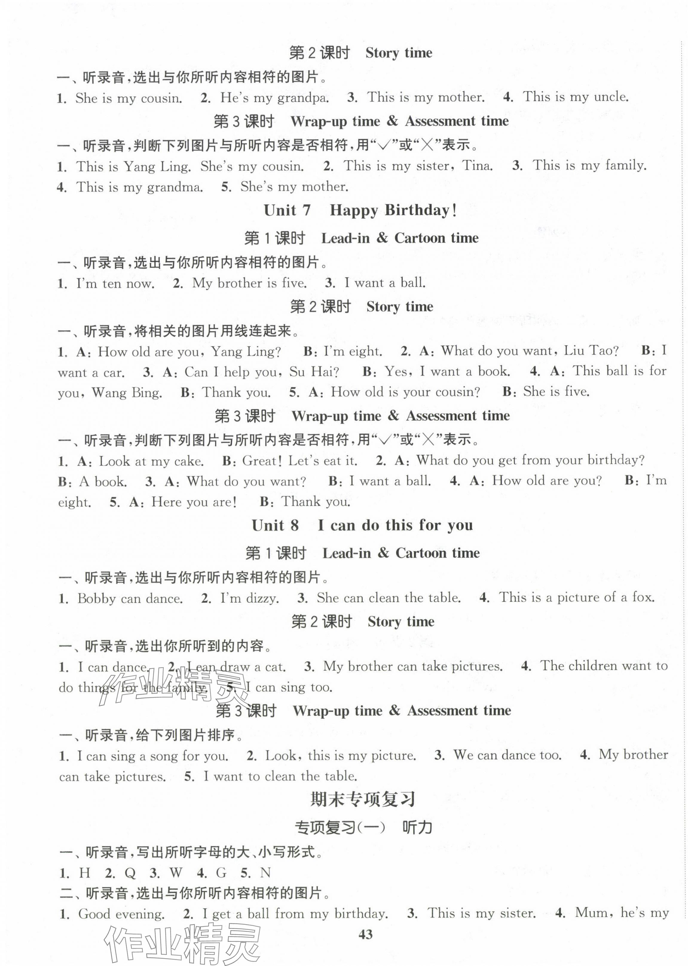 2024年金色課堂課時作業(yè)本三年級英語上冊江蘇版提優(yōu)版 參考答案第3頁