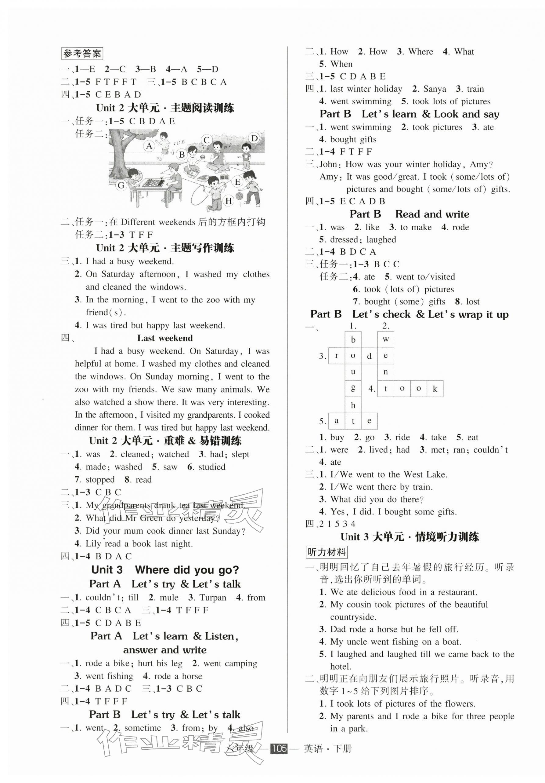 2026年状元成才路创优作业100分六年级英语下册人教版浙江专版&nbsp;参考答案第10页