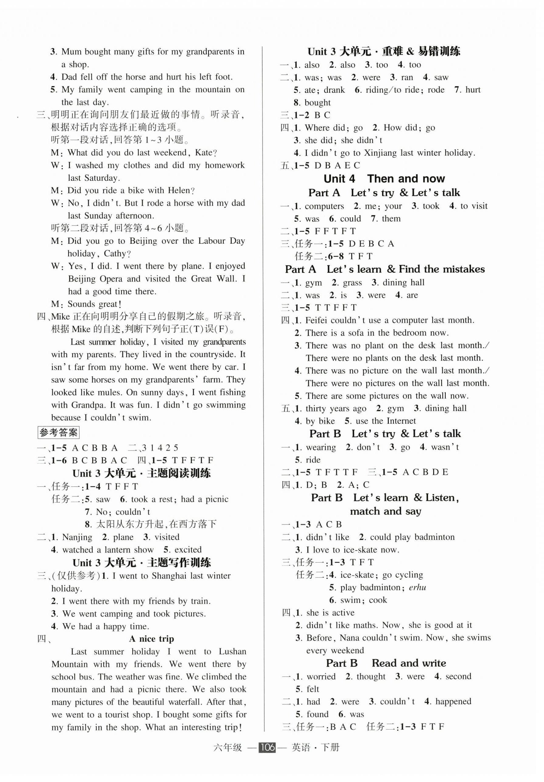 2026年状元成才路创优作业100分六年级英语下册人教版浙江专版&nbsp;参考答案第11页