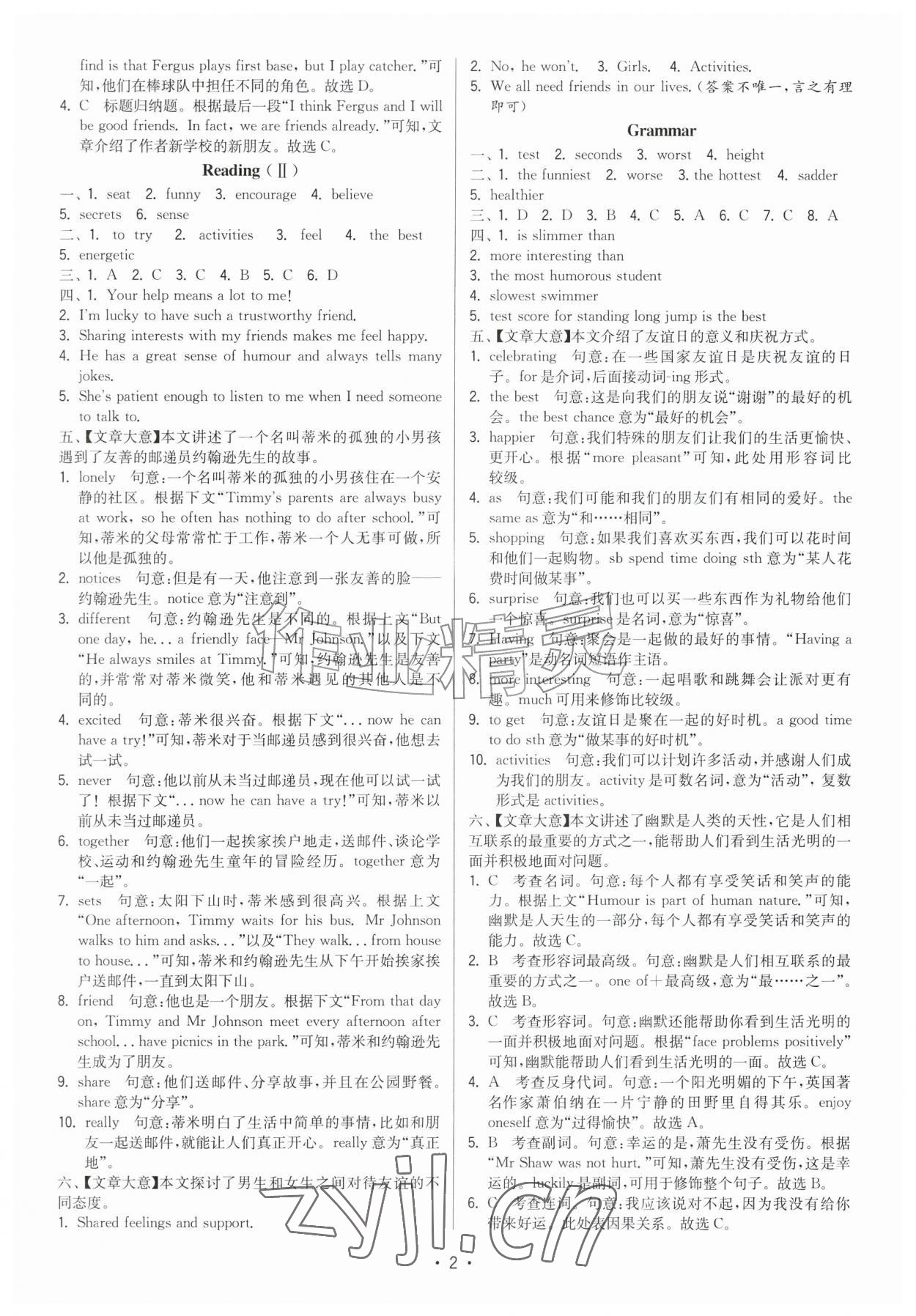 2026年领先一步三维提优八年级英语上册译林版&nbsp;第2页