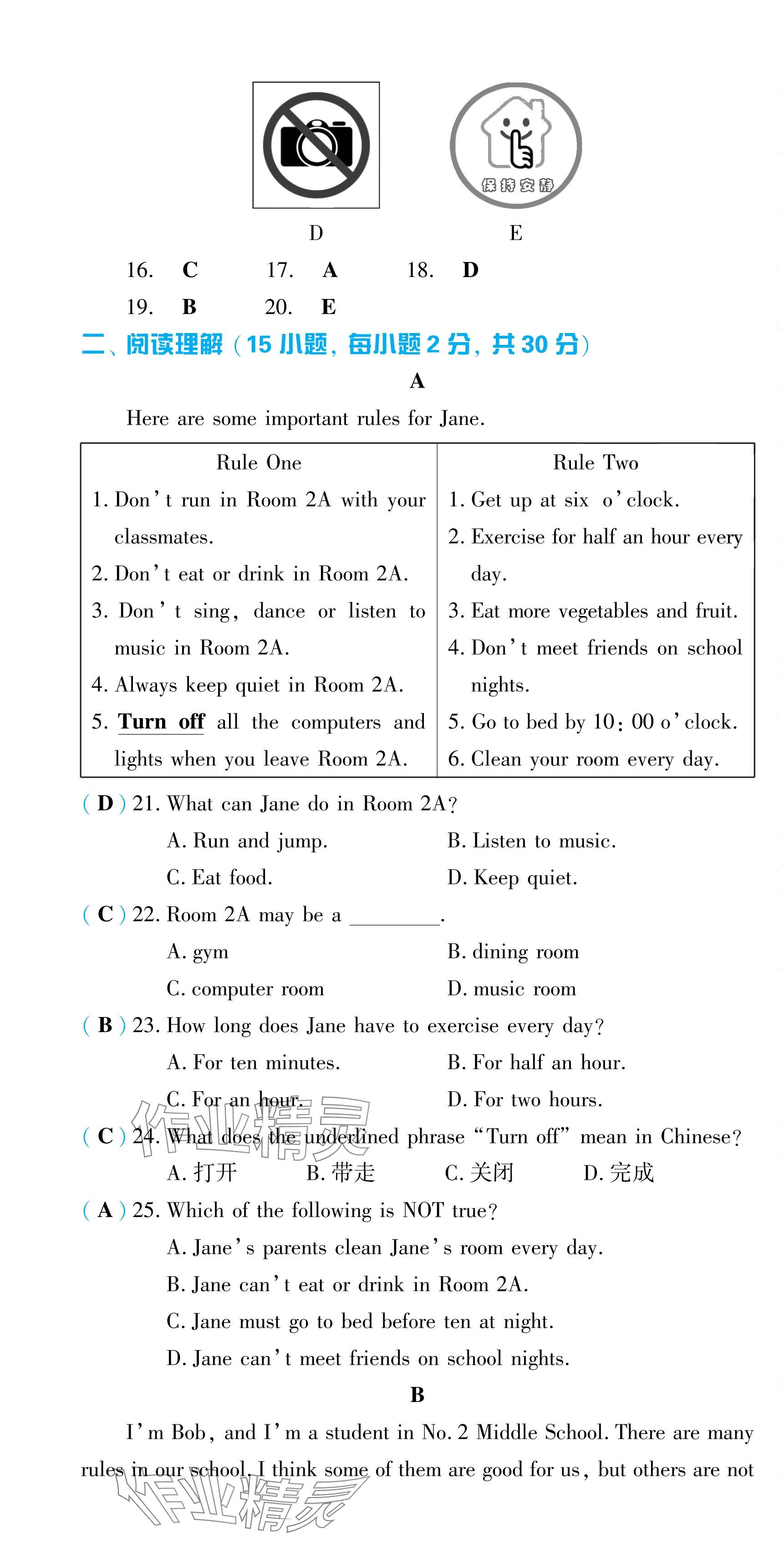 2024年基礎(chǔ)訓(xùn)練大象出版社七年級(jí)英語(yǔ)下冊(cè)人教版 第31頁(yè)