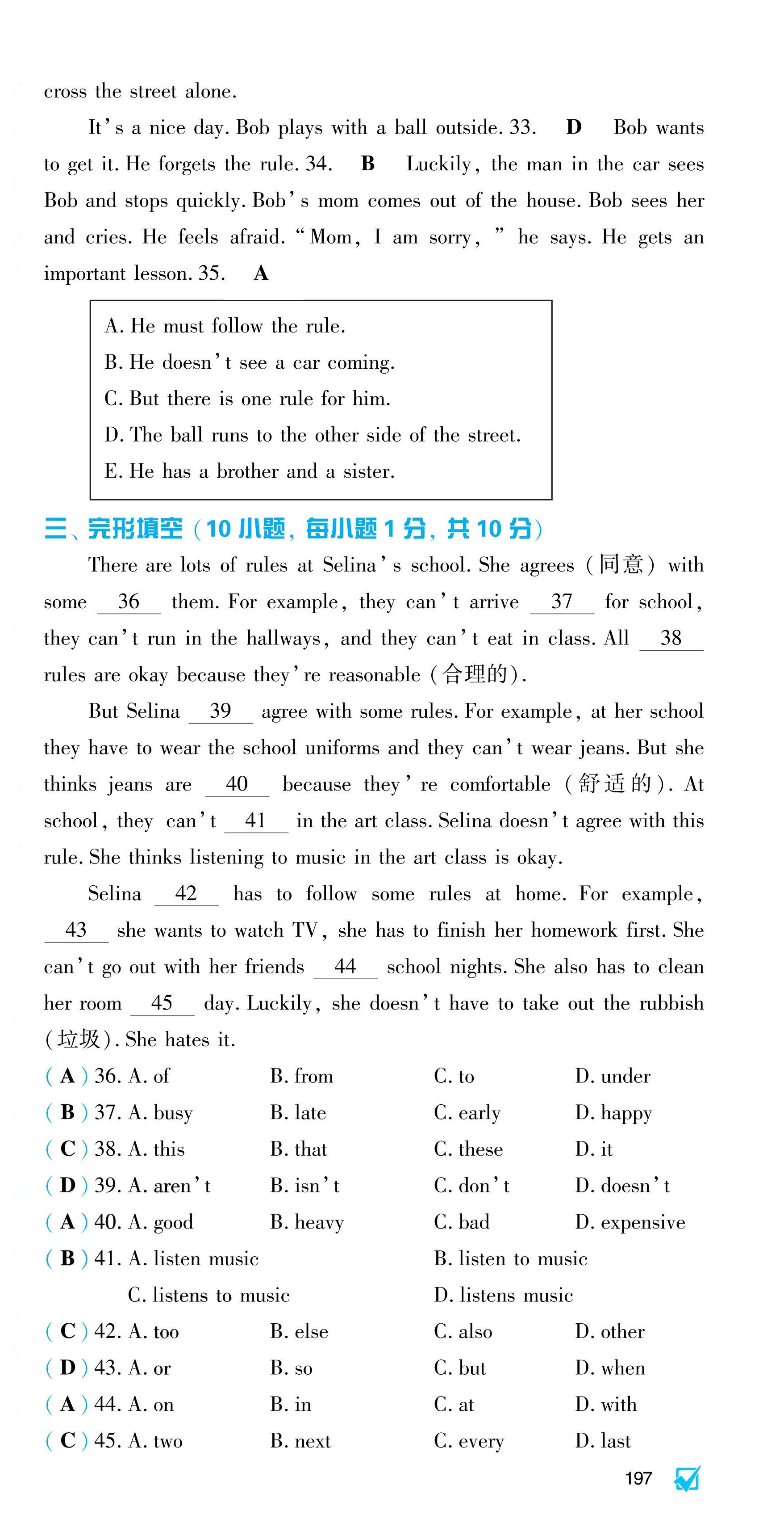 2024年基础训练大象出版社七年级英语下册人教版 第33页