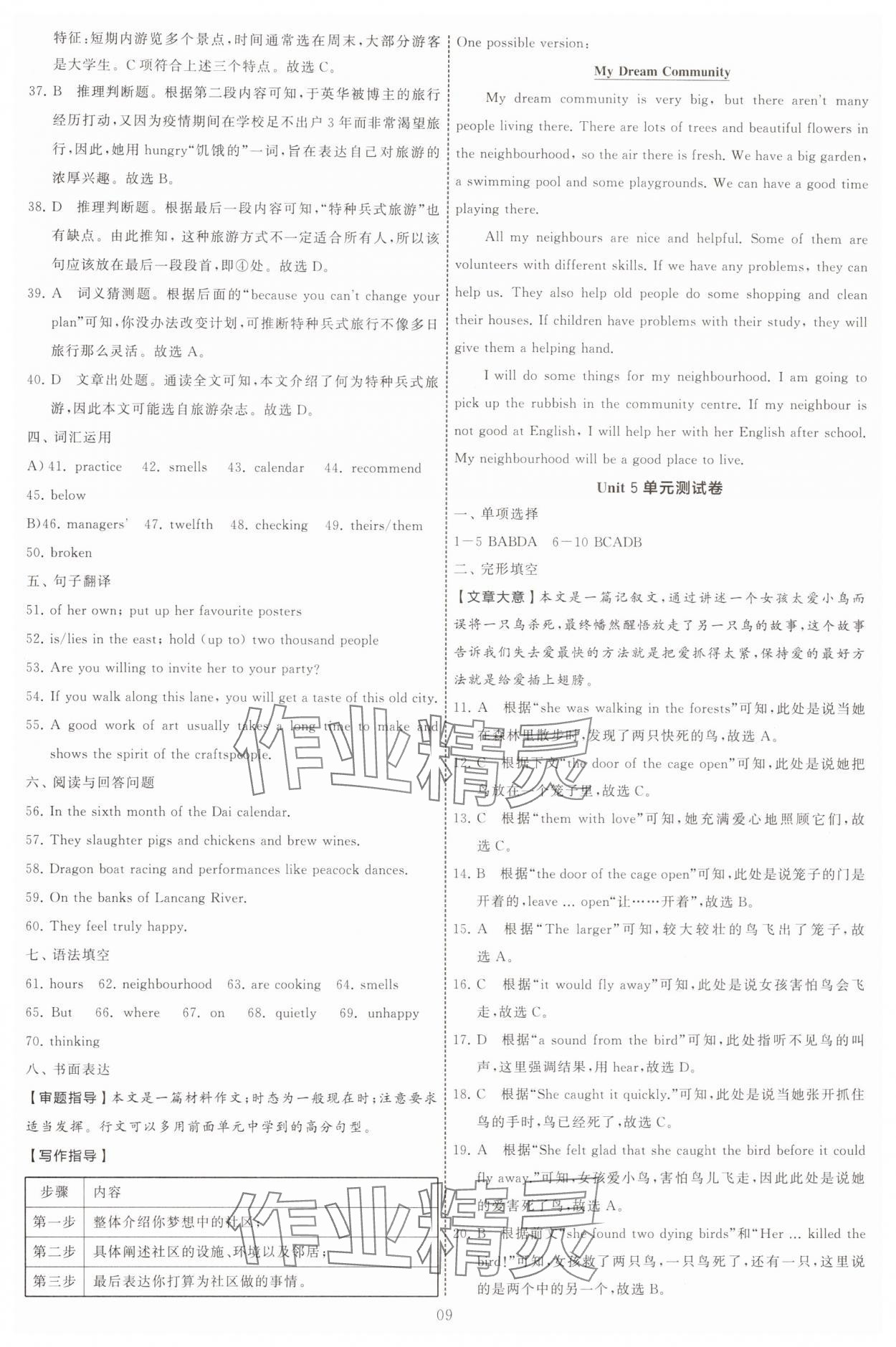 2025年學霸提優大試卷七年級英語下冊譯林版 第9頁