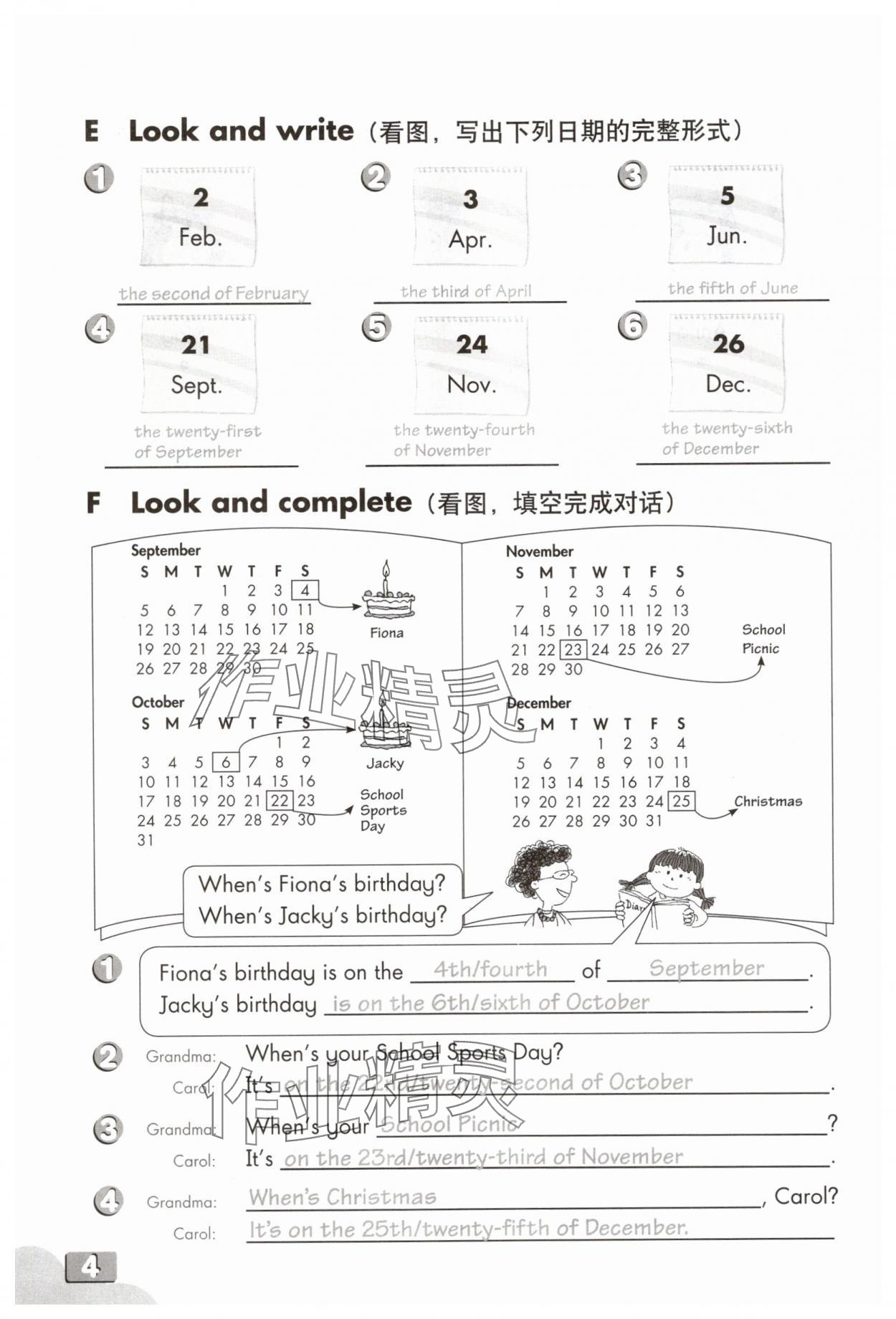 2025年练习部分五年级英语上册沪教版54制 参考答案第3页
