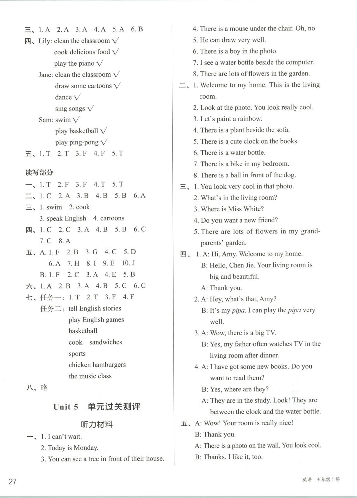 2025年知行合期末必刷题五年级英语上册人教版&nbsp;第6页